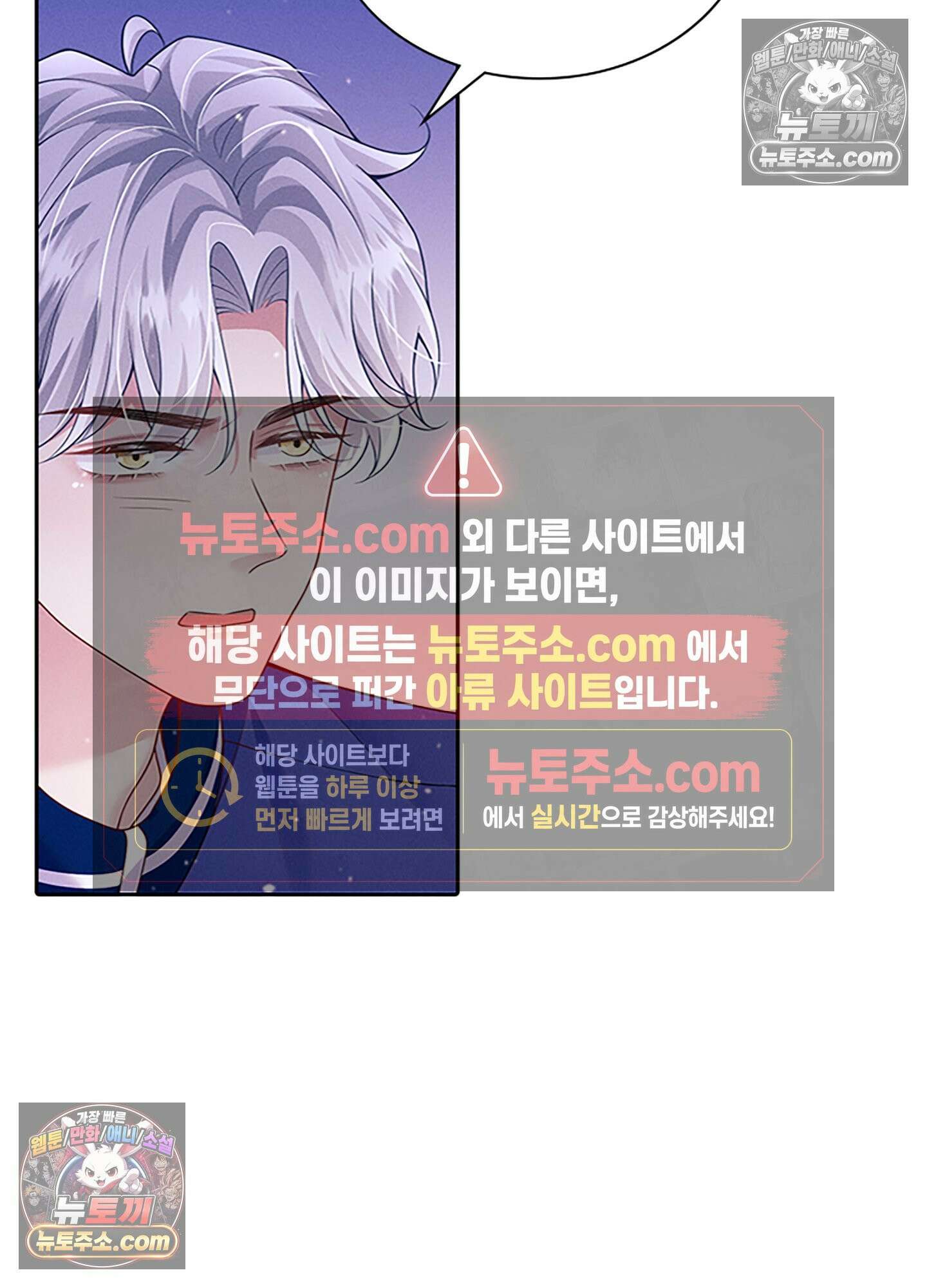 하루에 한 번씩 뽀뽀해 줘 34화 8