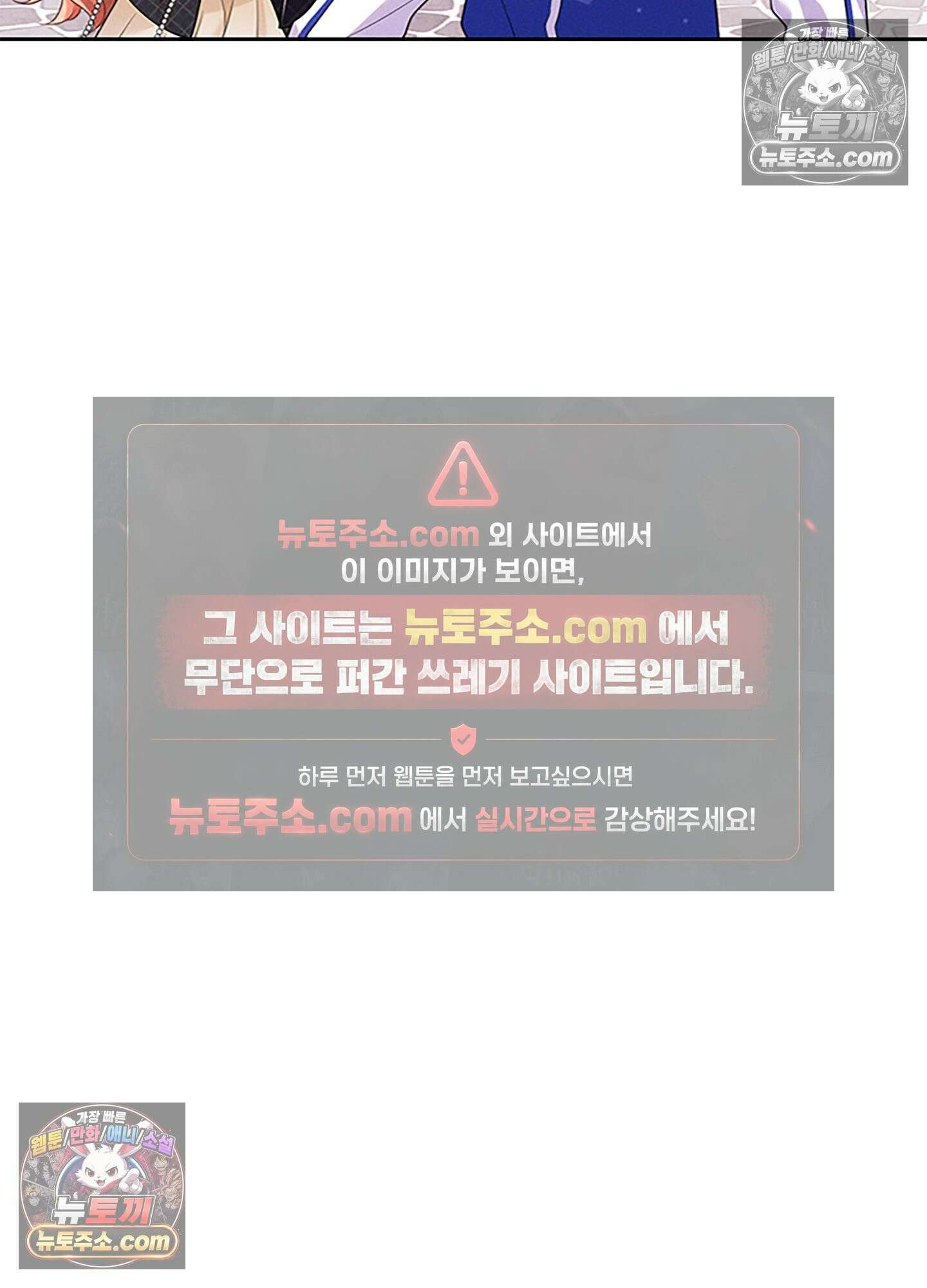 하루에 한 번씩 뽀뽀해 줘 34화 11