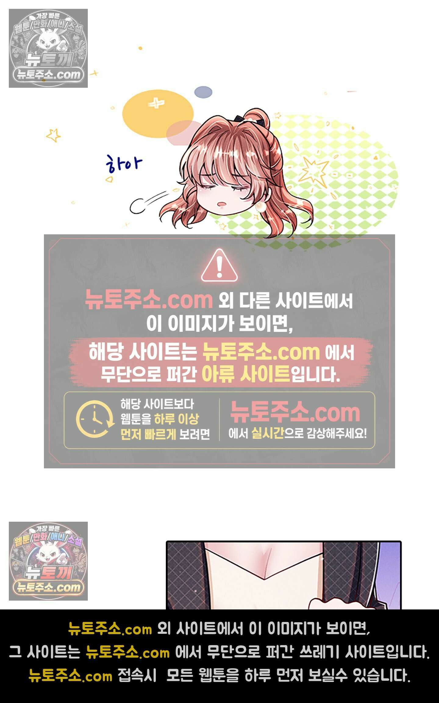 하루에 한 번씩 뽀뽀해 줘 34화 19