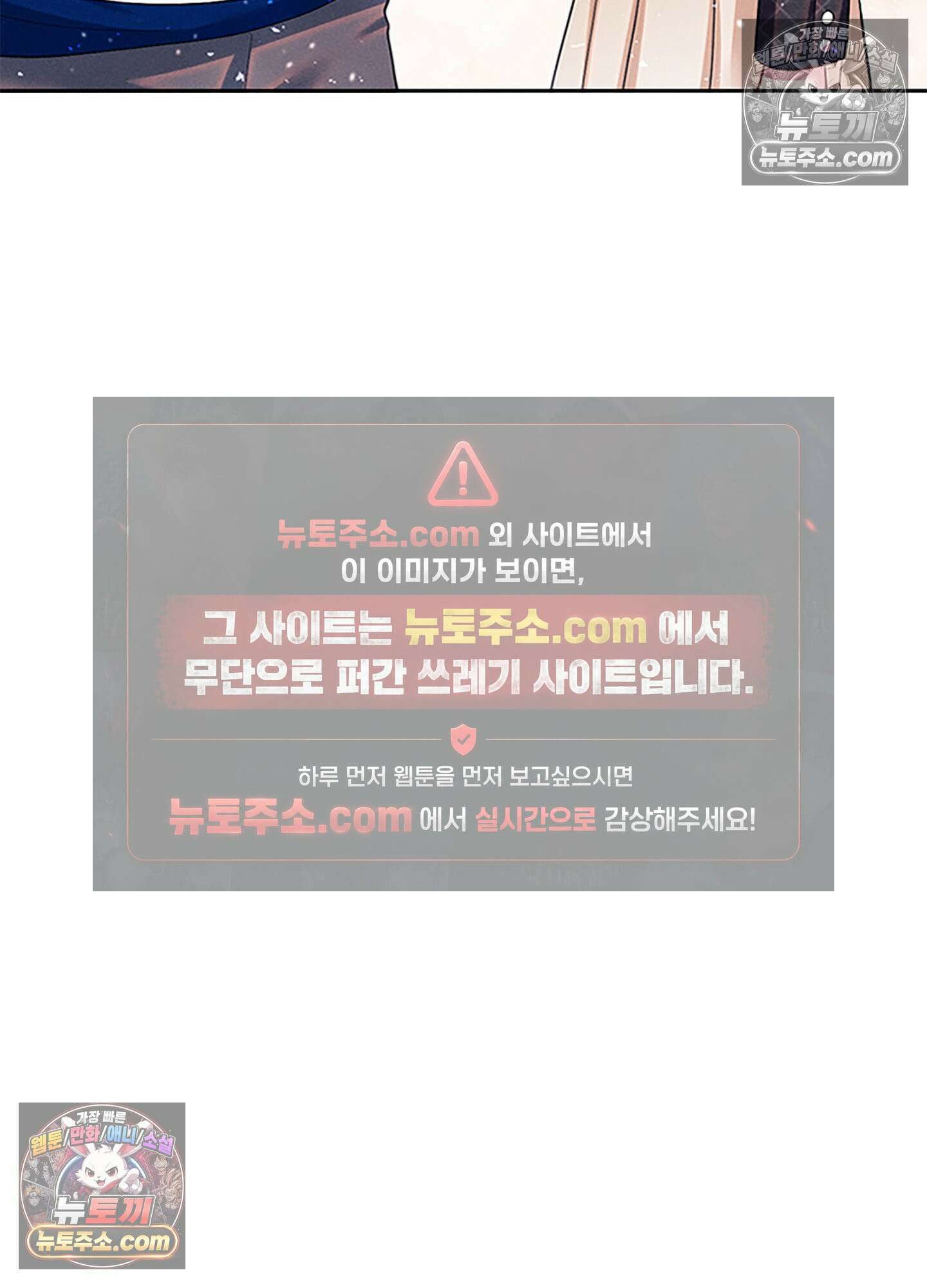 하루에 한 번씩 뽀뽀해 줘 34화 22