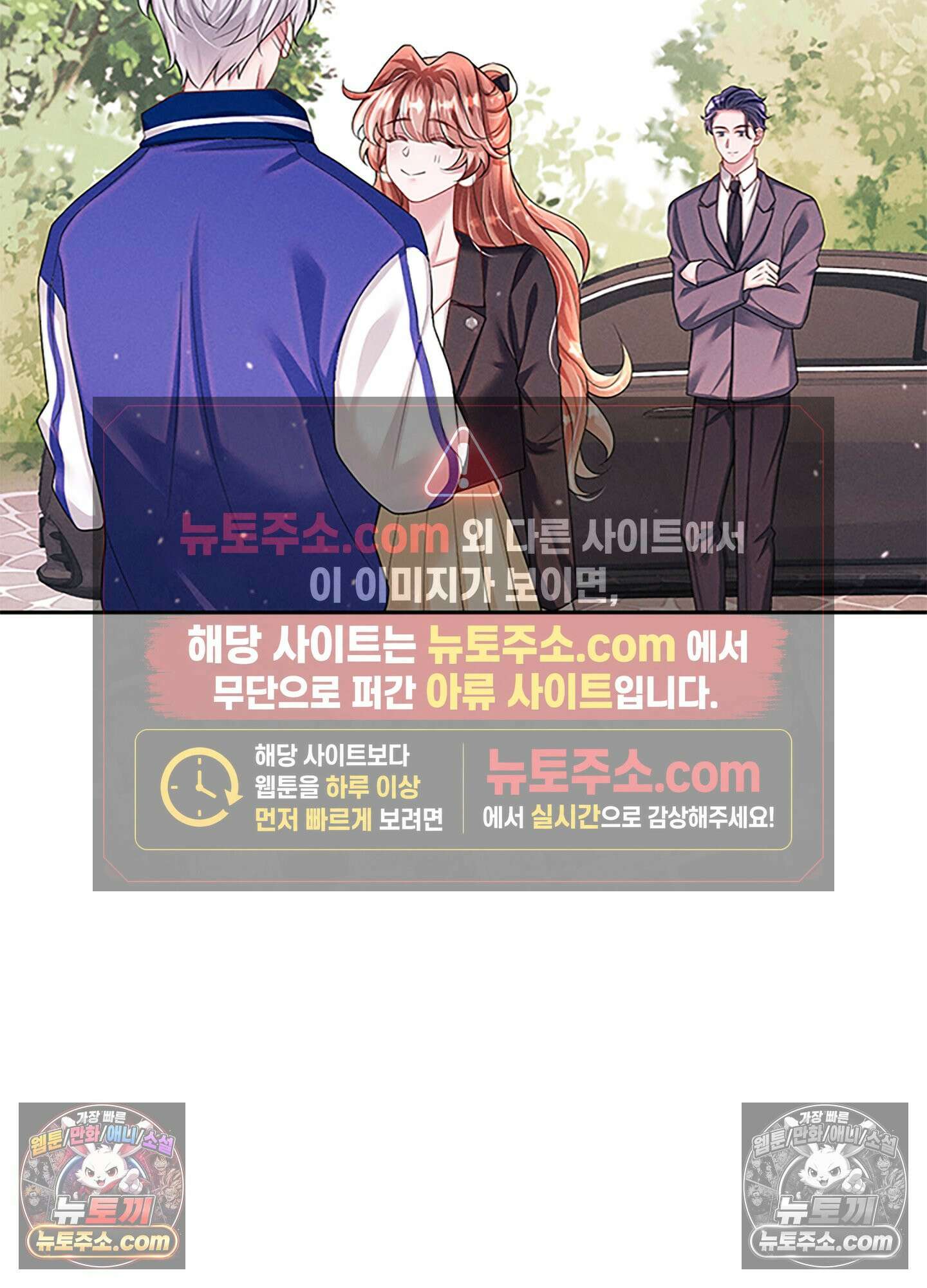 하루에 한 번씩 뽀뽀해 줘 34화 25