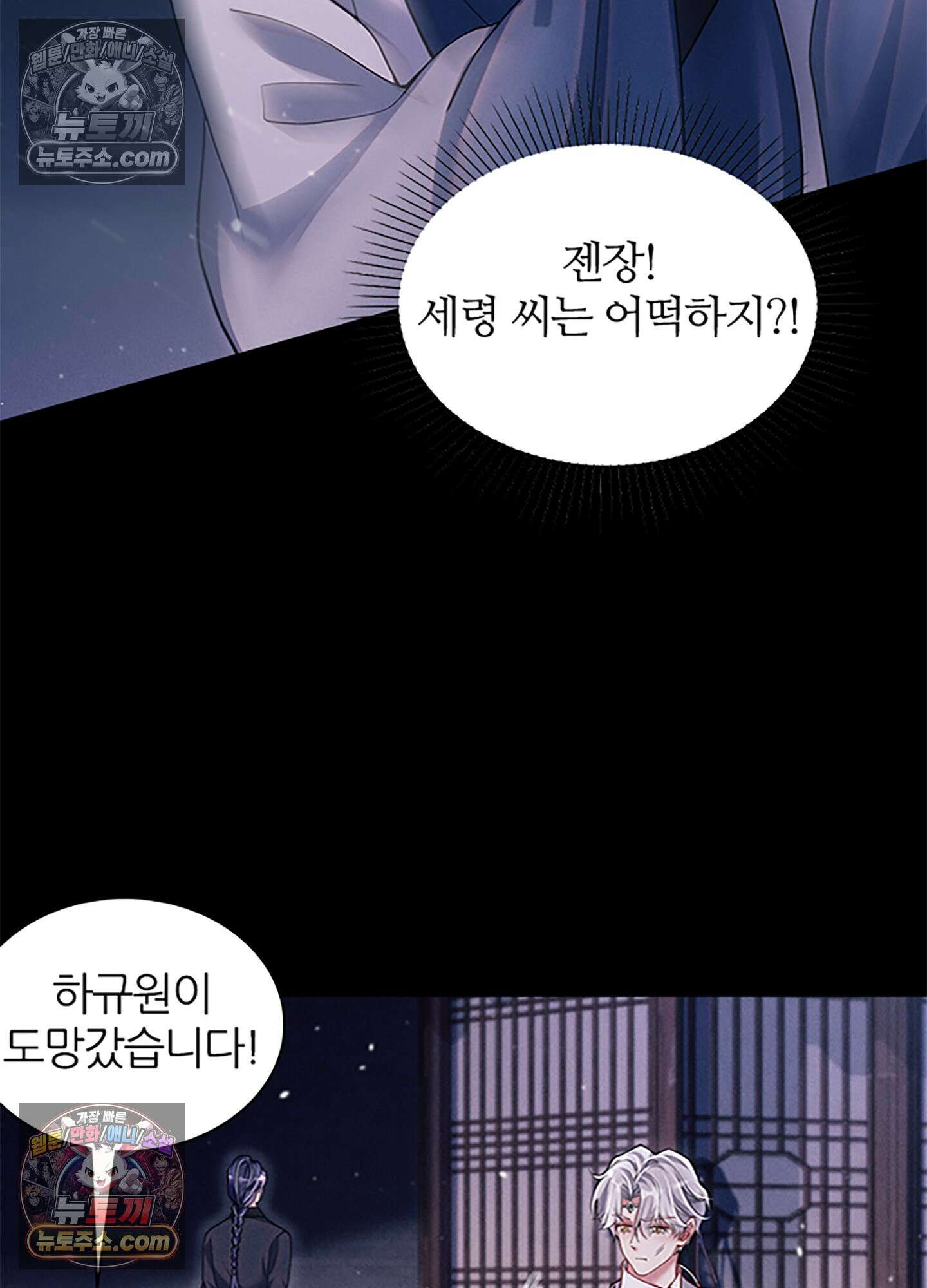 하루에 한 번씩 뽀뽀해 줘 34화 35
