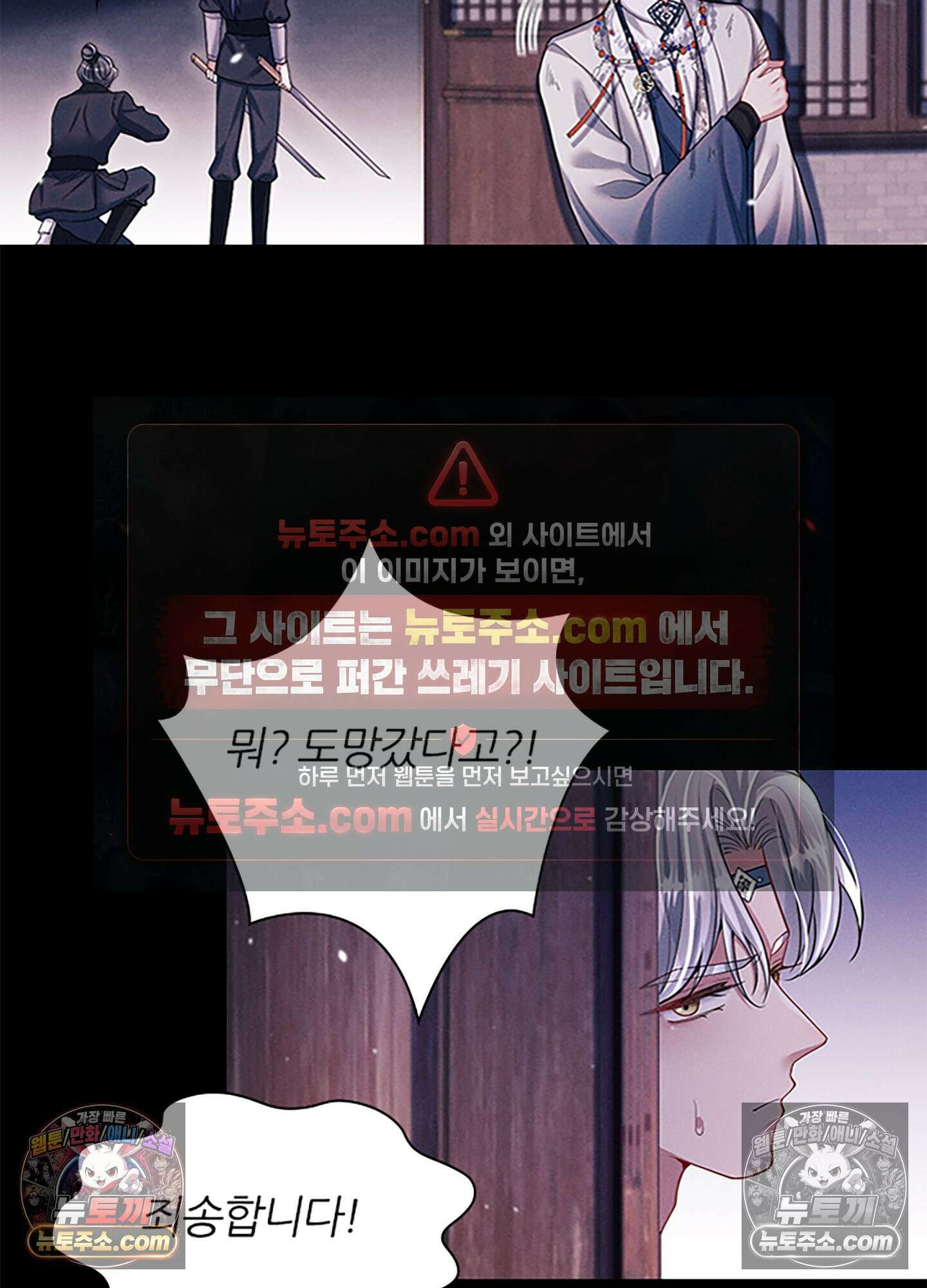 하루에 한 번씩 뽀뽀해 줘 34화 36