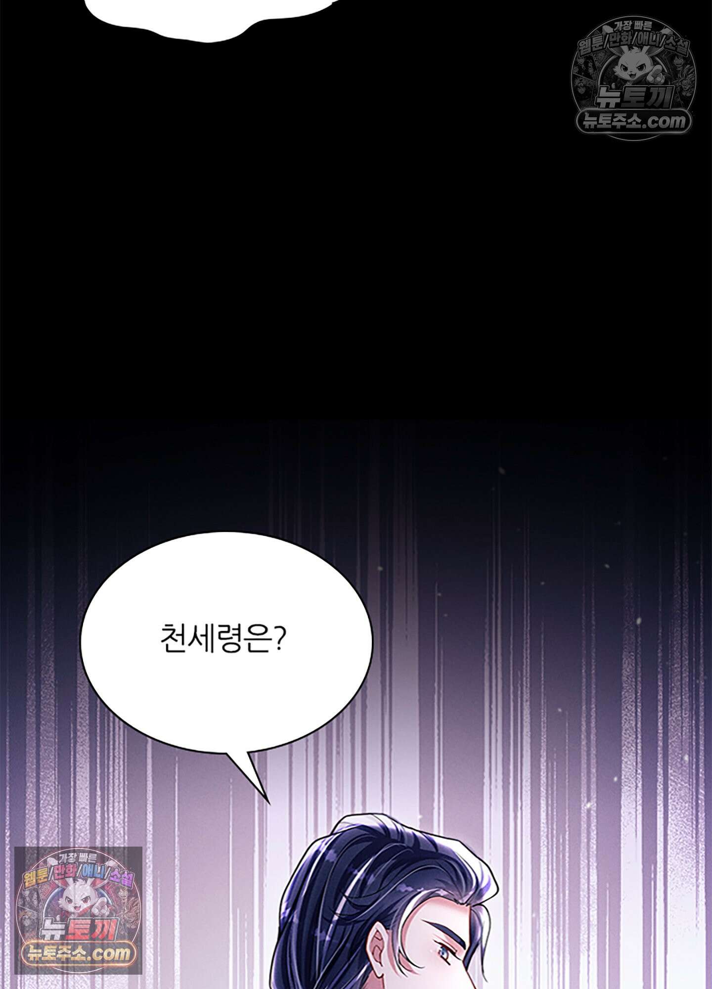 하루에 한 번씩 뽀뽀해 줘 34화 37