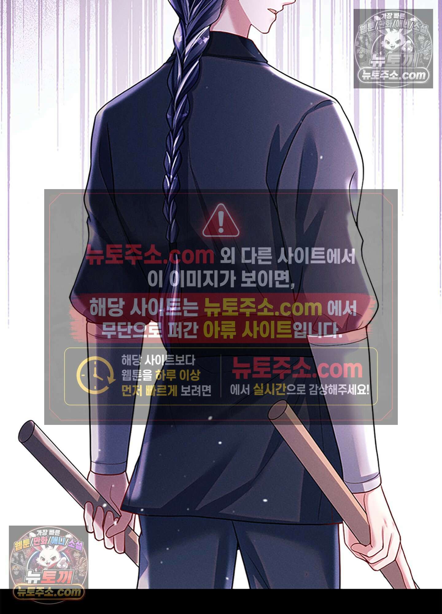 하루에 한 번씩 뽀뽀해 줘 34화 38