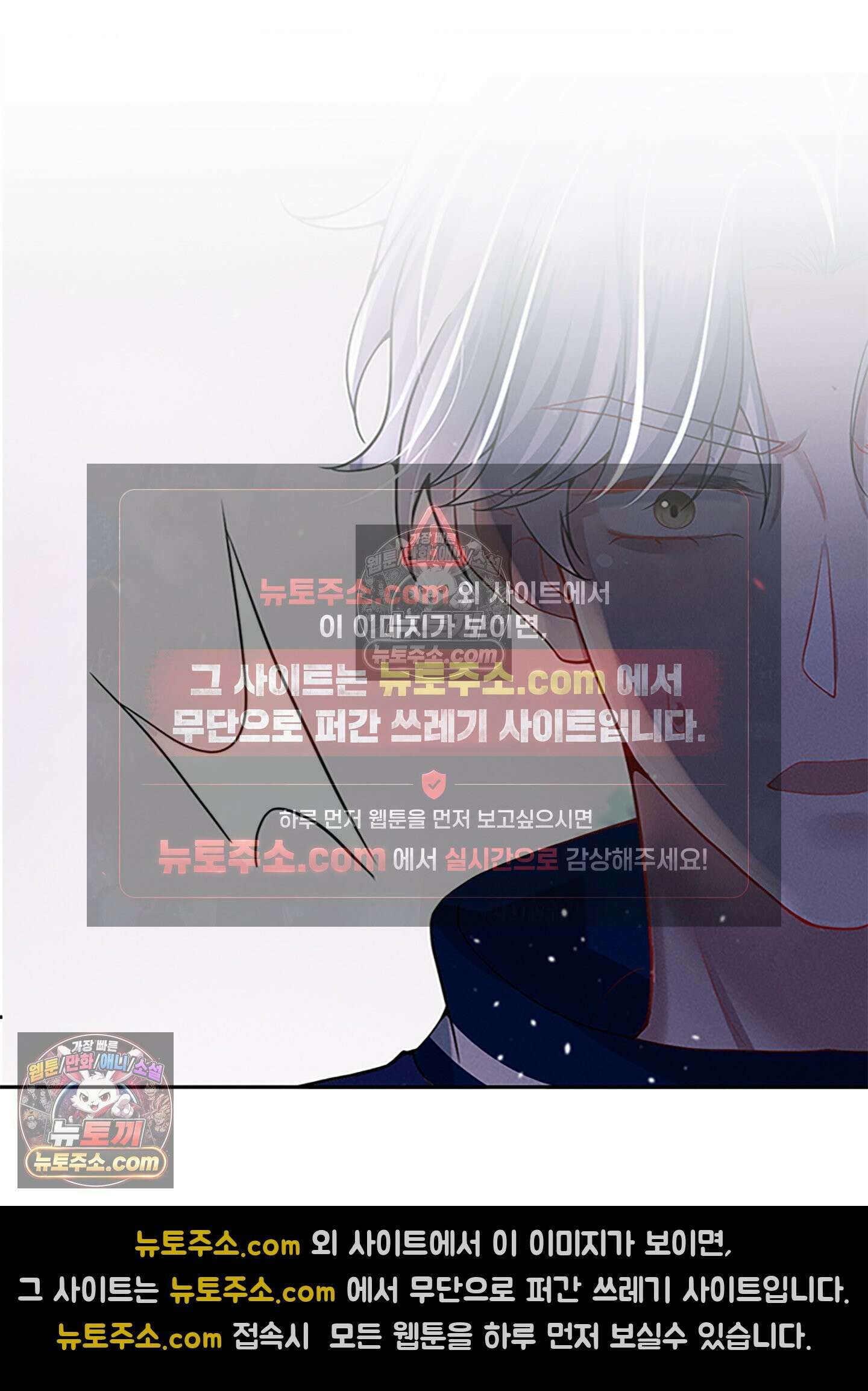 하루에 한 번씩 뽀뽀해 줘 34화 41