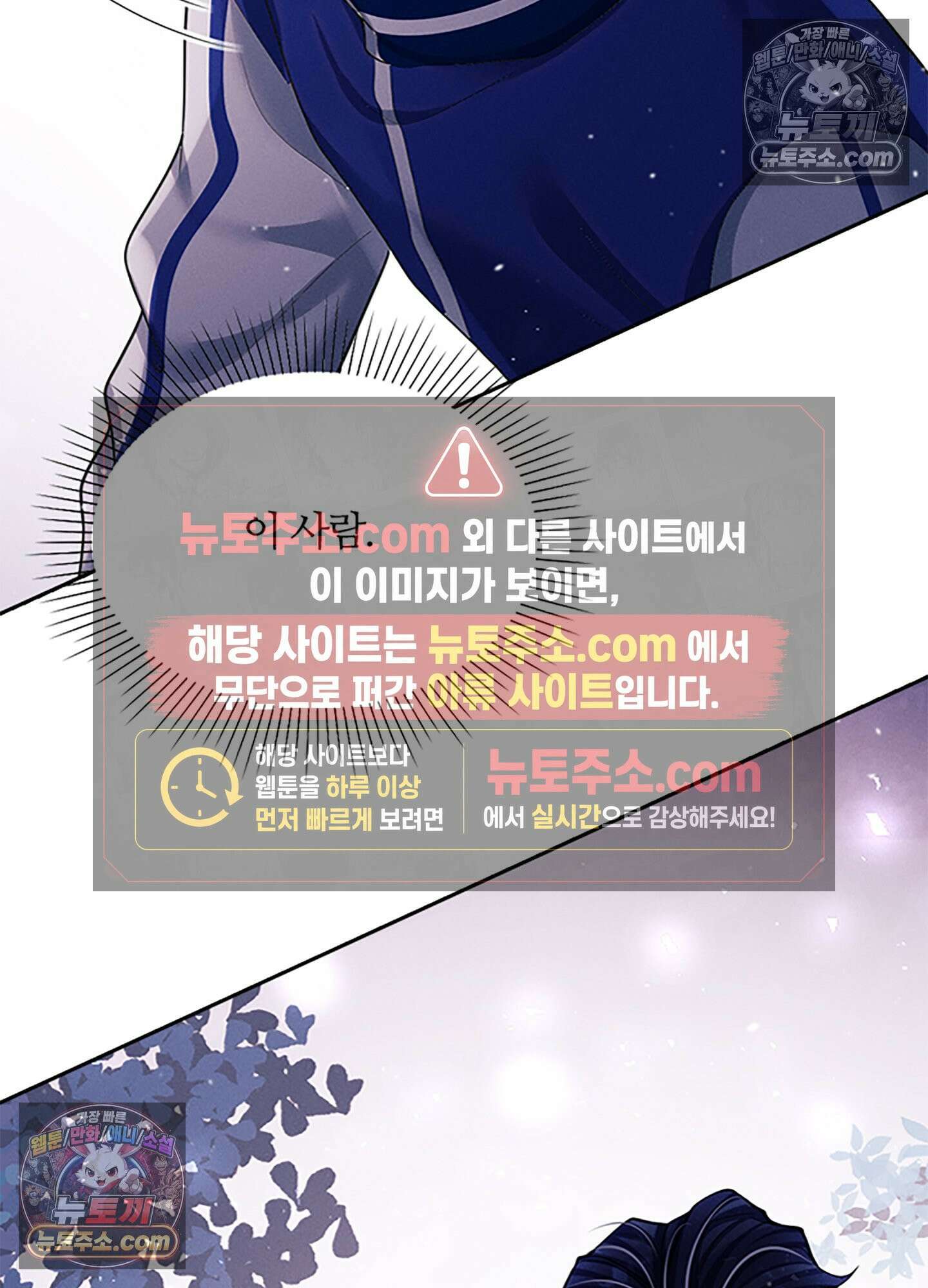 하루에 한 번씩 뽀뽀해 줘 34화 43