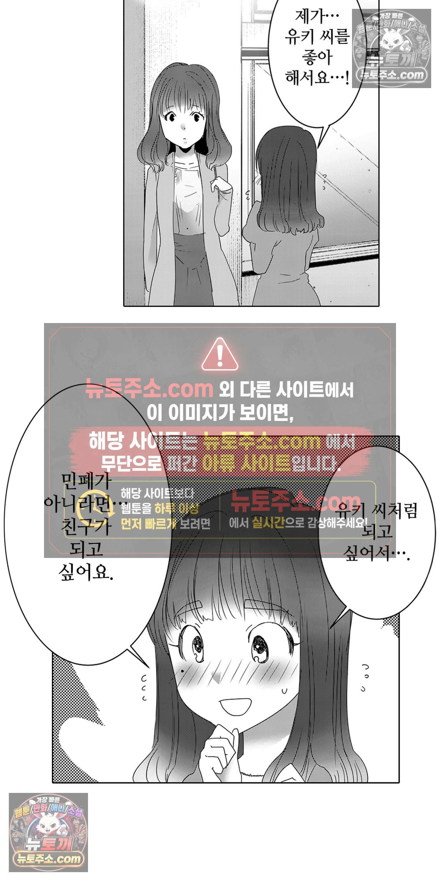 SNS에 미친 여자 3화 4