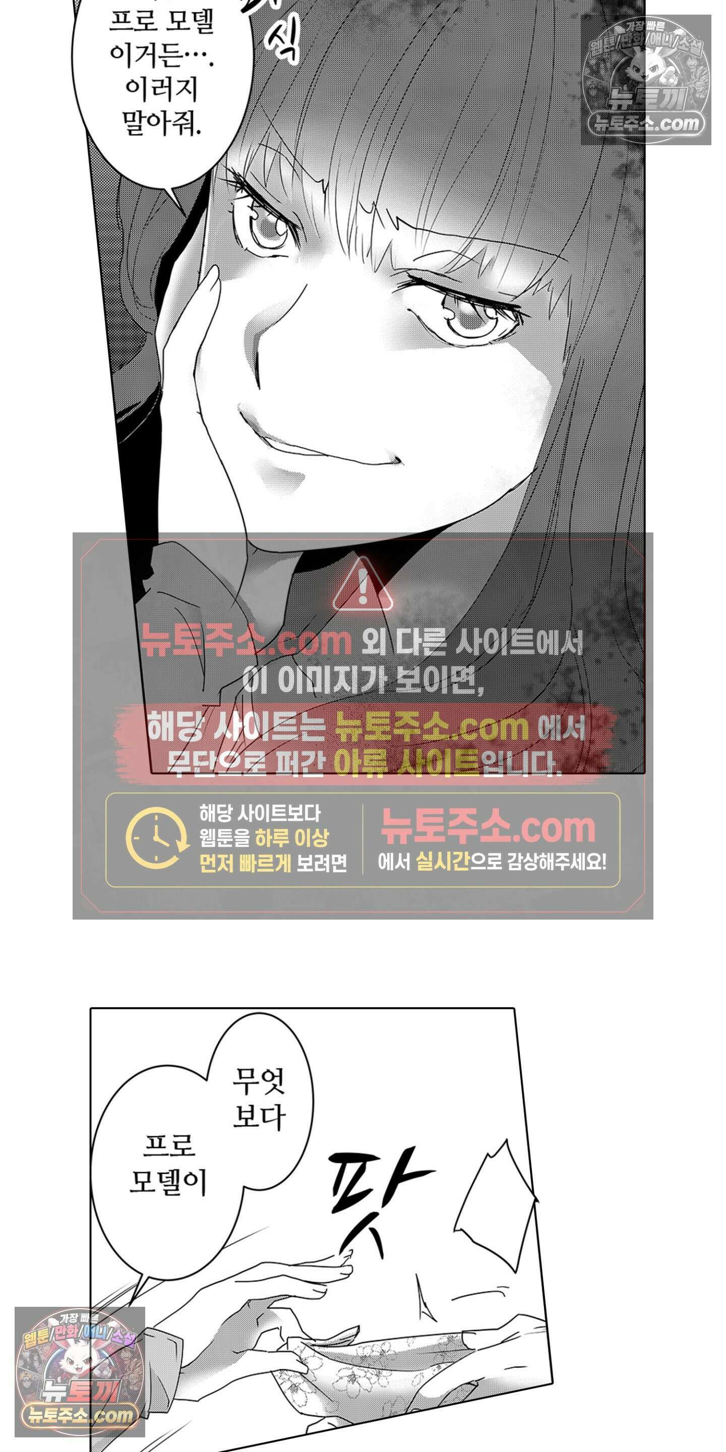 SNS에 미친 여자 3화 10
