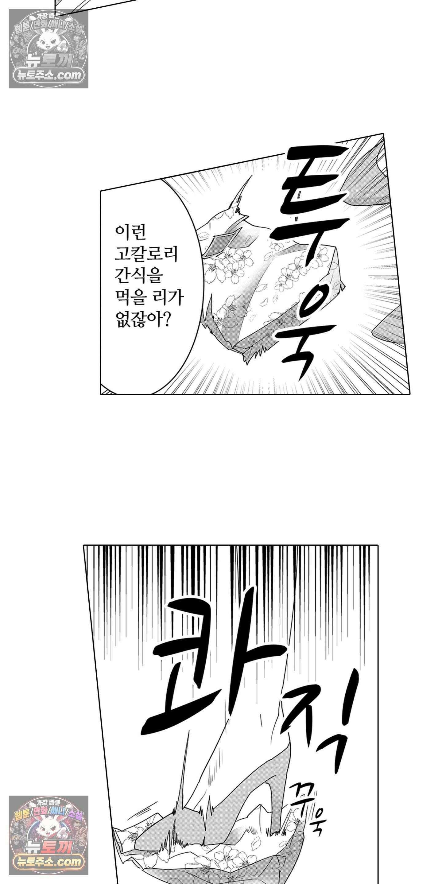 SNS에 미친 여자 3화 11