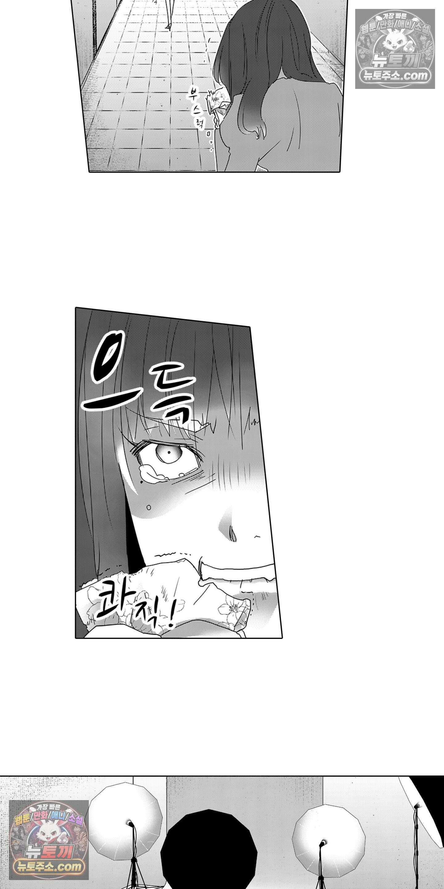 SNS에 미친 여자 3화 14