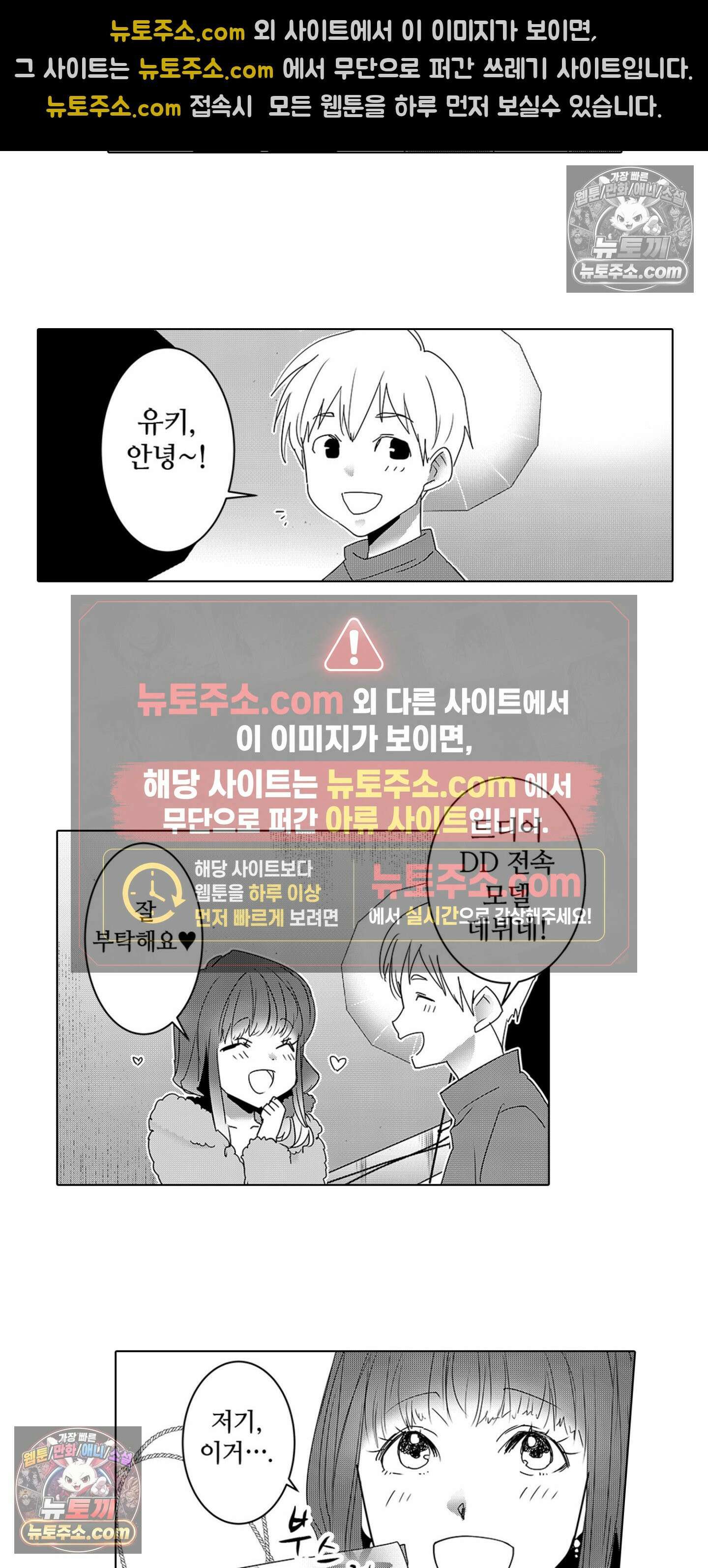 SNS에 미친 여자 3화 16