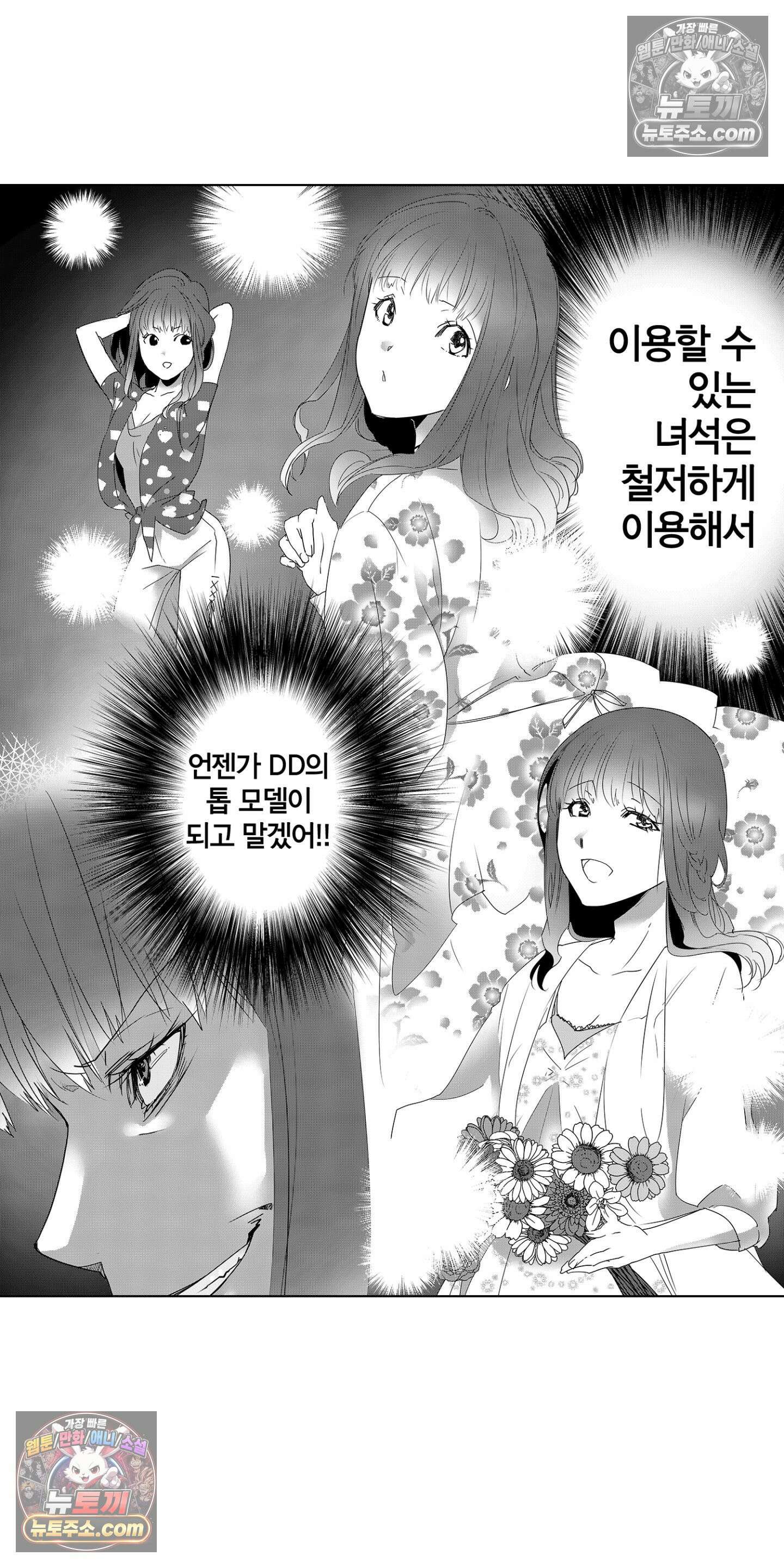 SNS에 미친 여자 3화 20