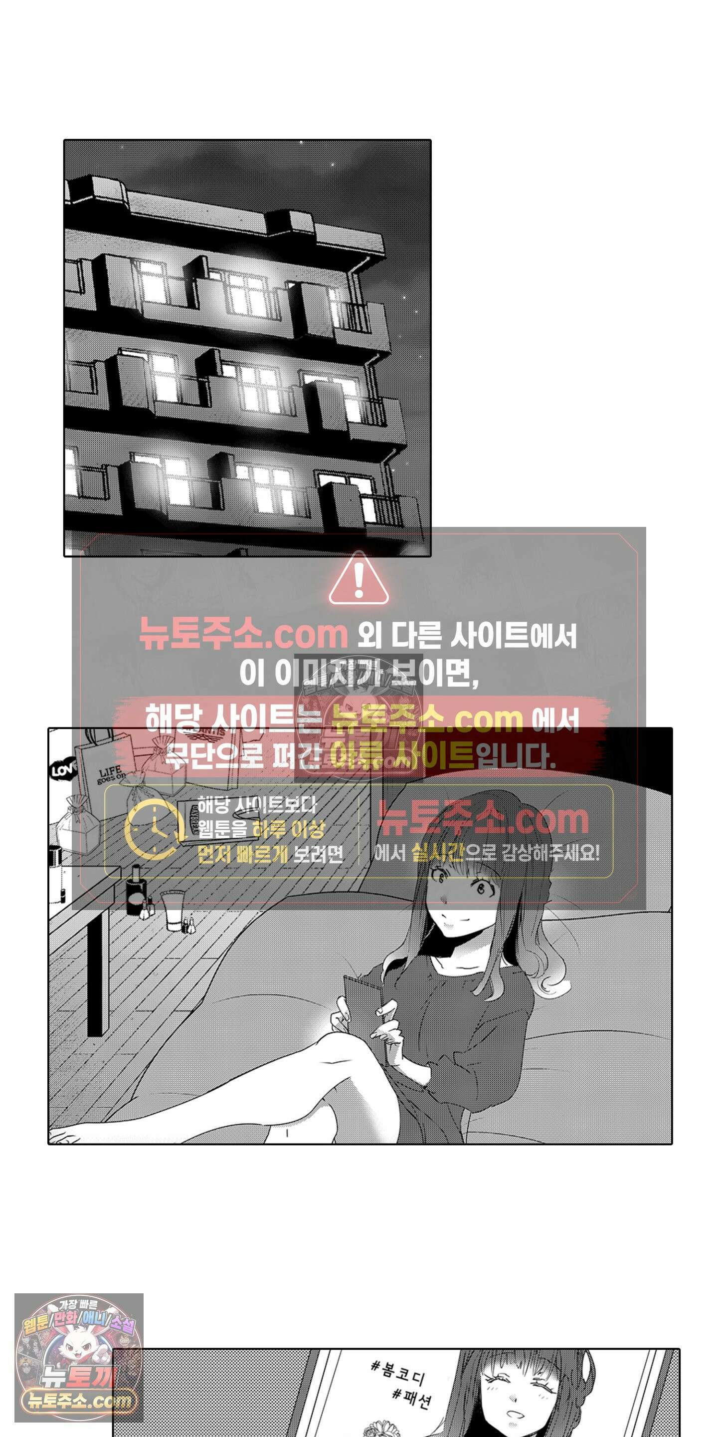 SNS에 미친 여자 3화 21