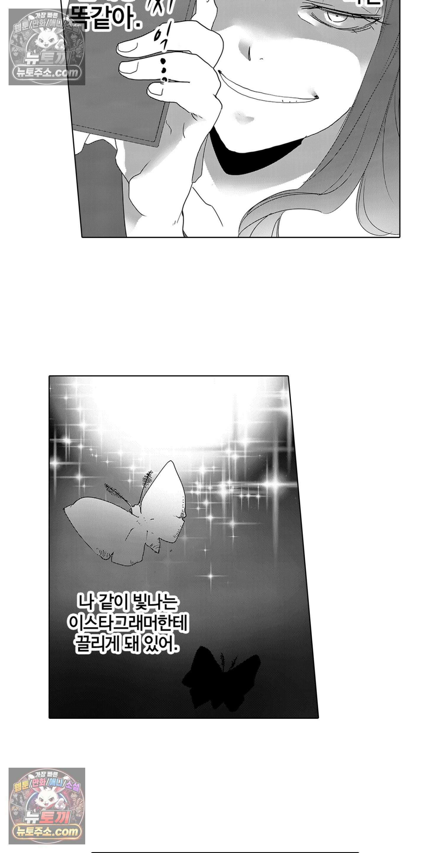 SNS에 미친 여자 3화 24