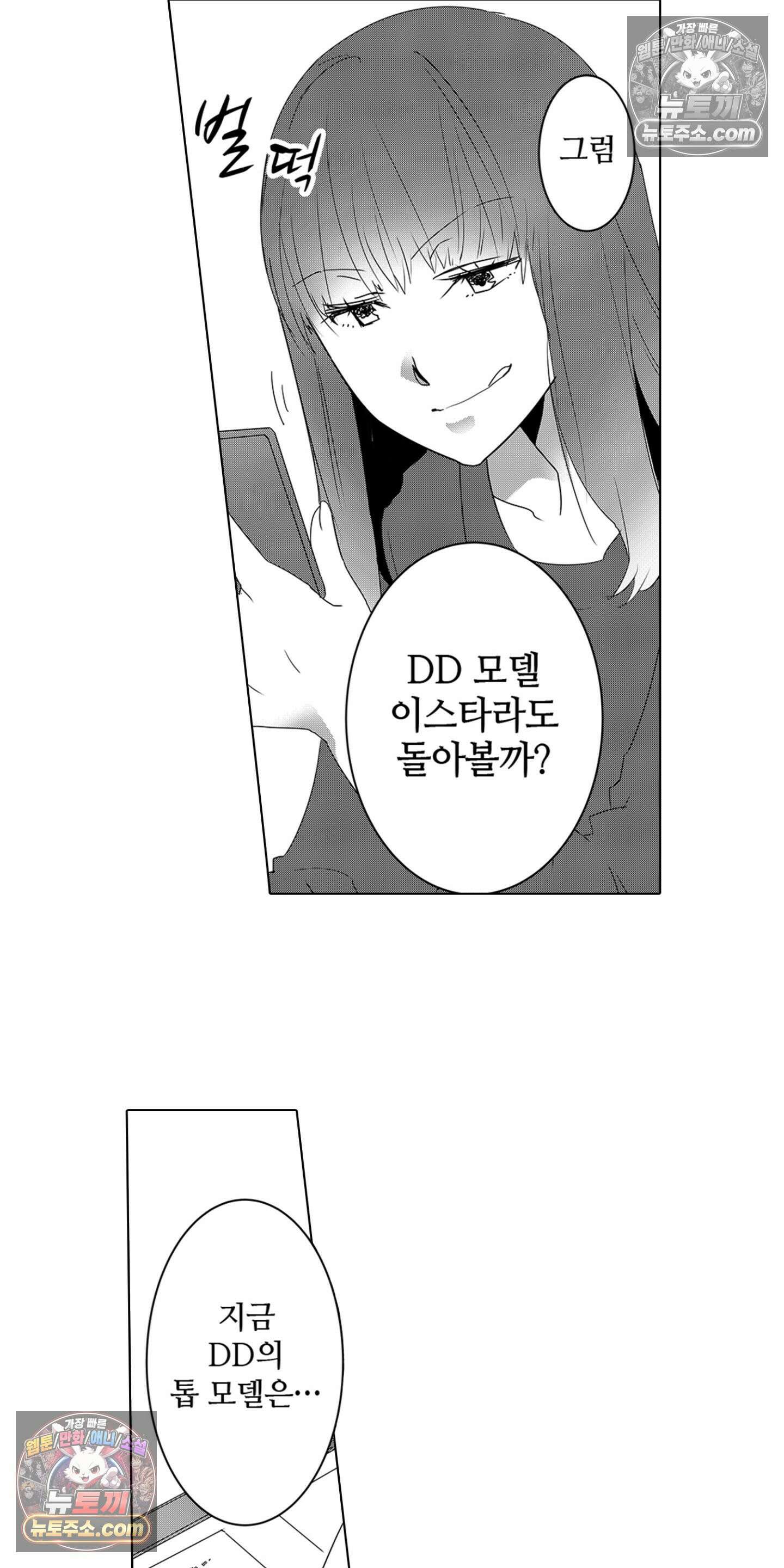 SNS에 미친 여자 3화 25