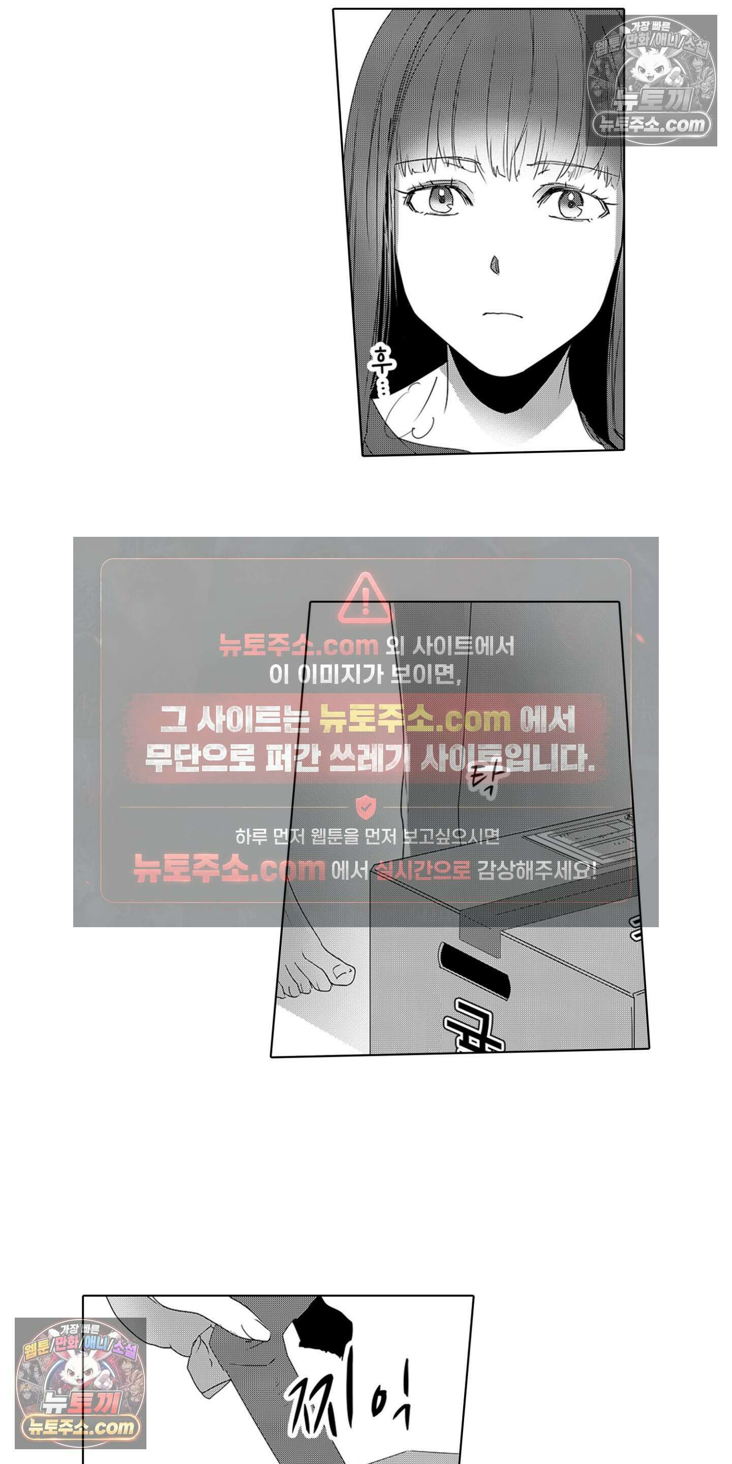 SNS에 미친 여자 3화 33