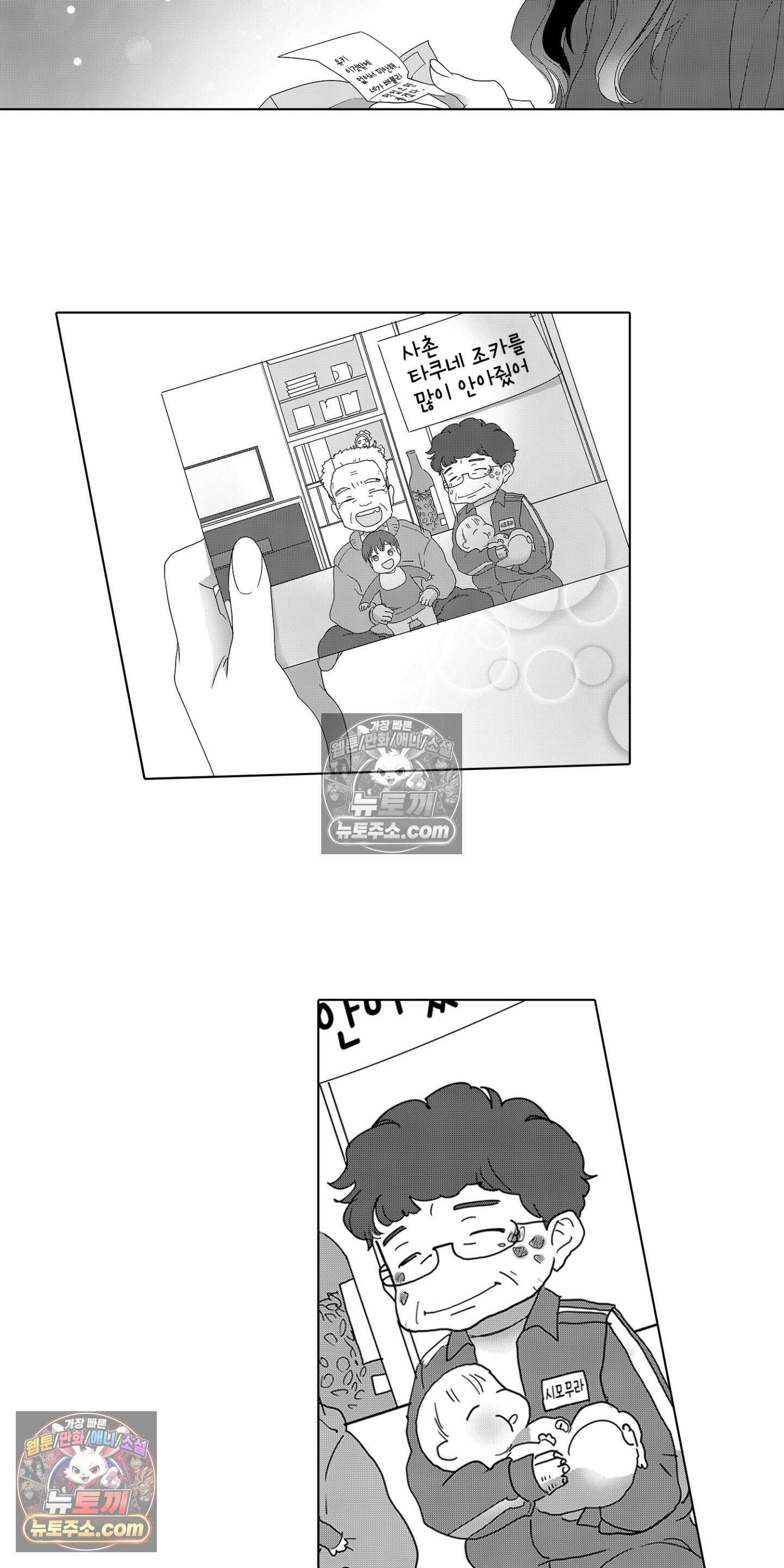 SNS에 미친 여자 3화 35