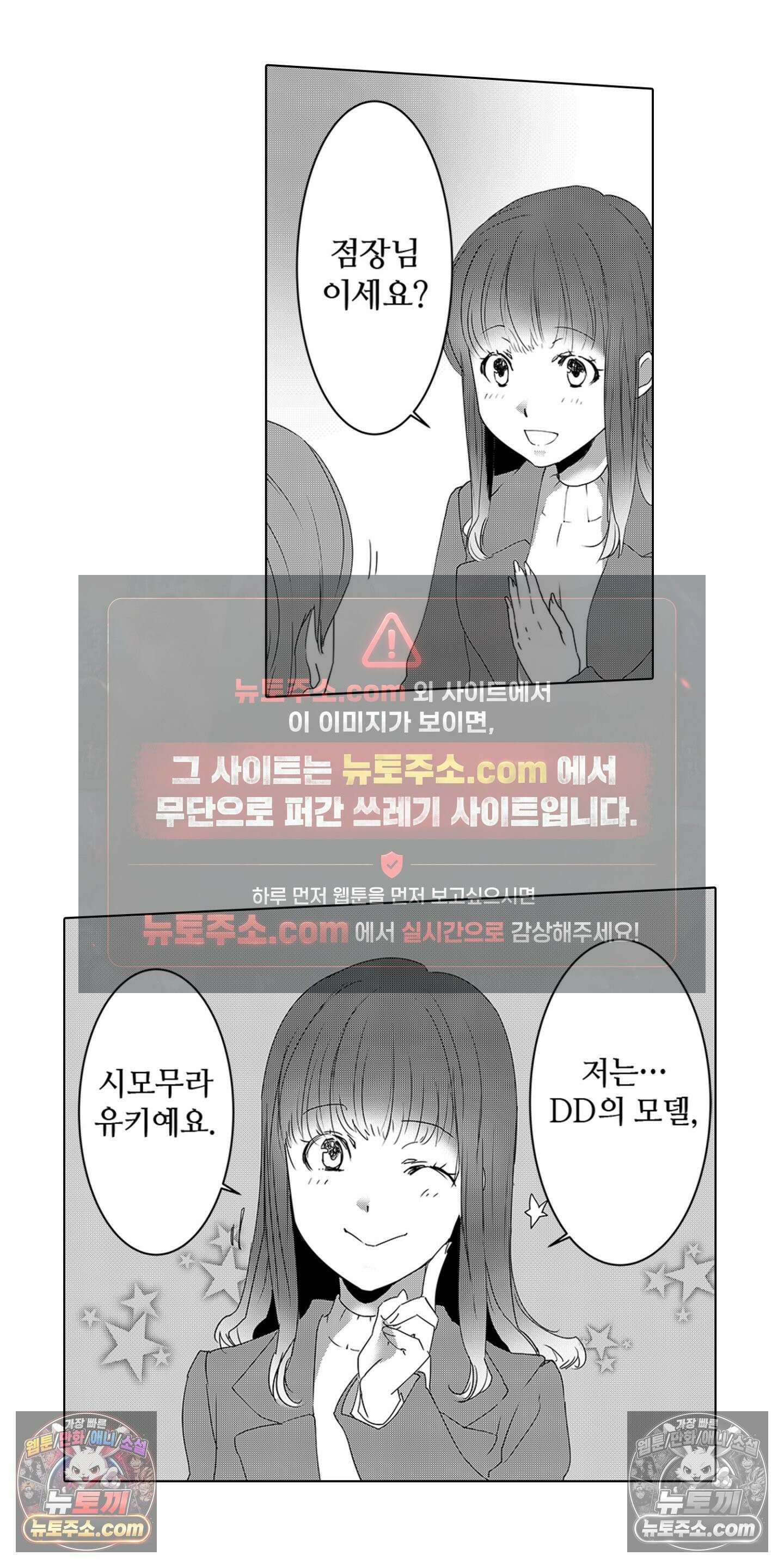 SNS에 미친 여자 5화 3