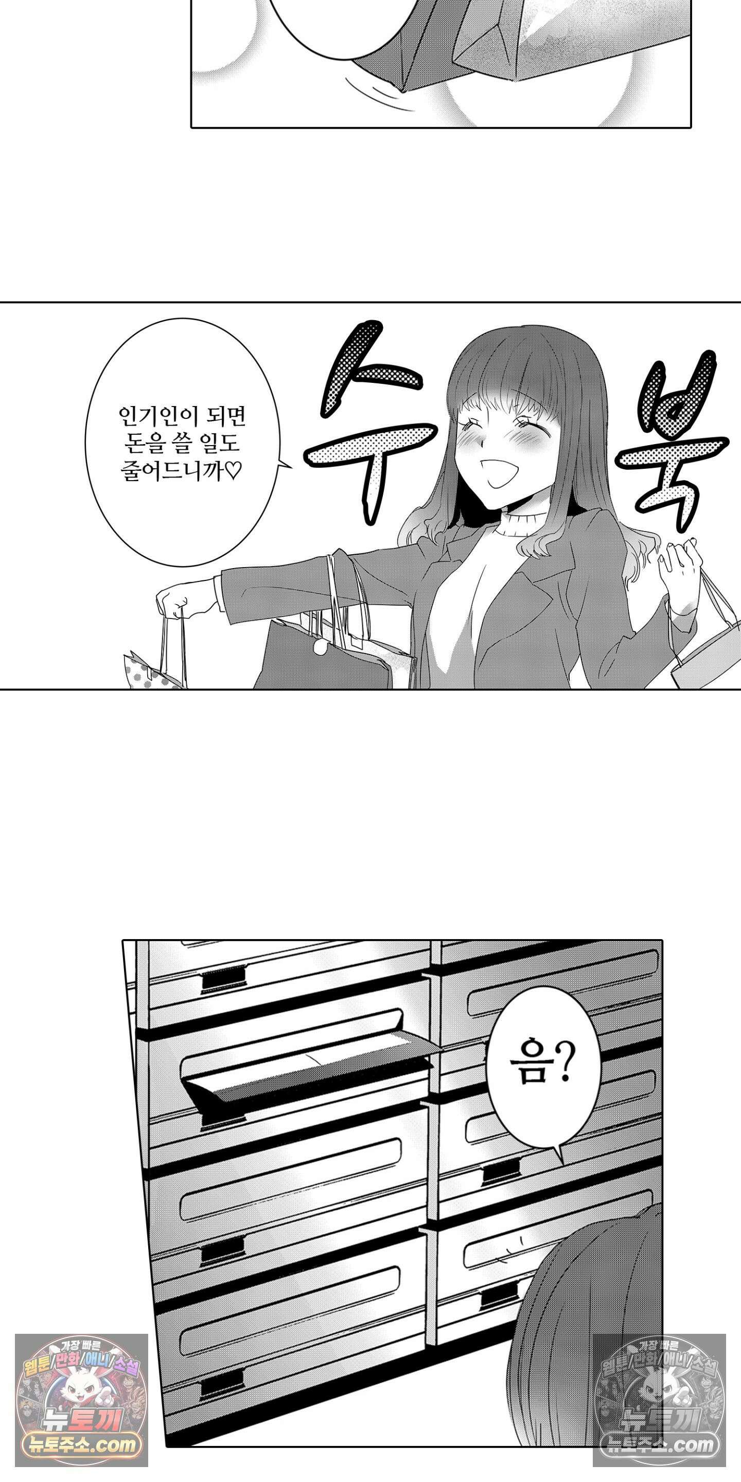 SNS에 미친 여자 5화 8