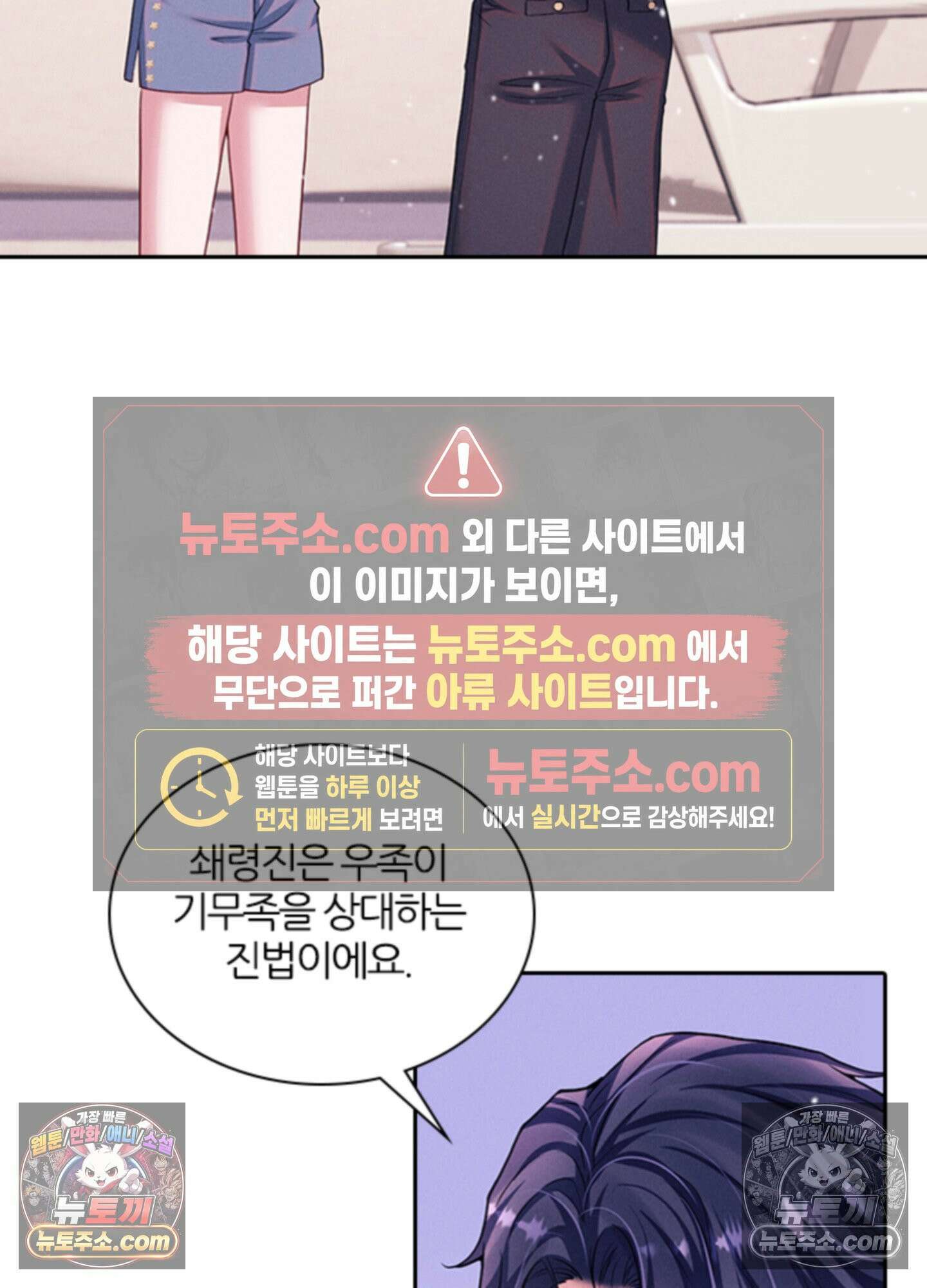 하루에 한 번씩 뽀뽀해 줘 42화 4