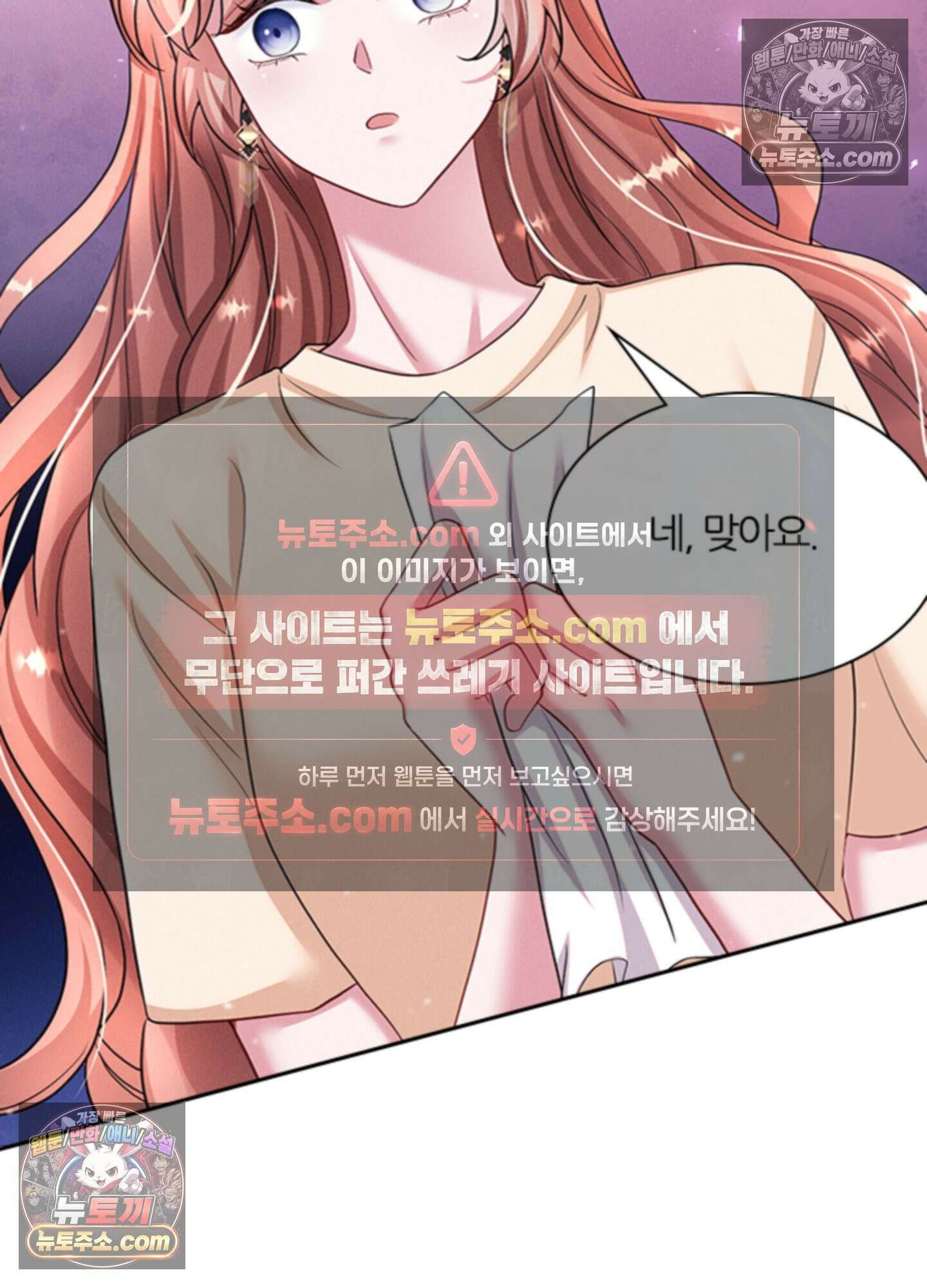 하루에 한 번씩 뽀뽀해 줘 42화 8