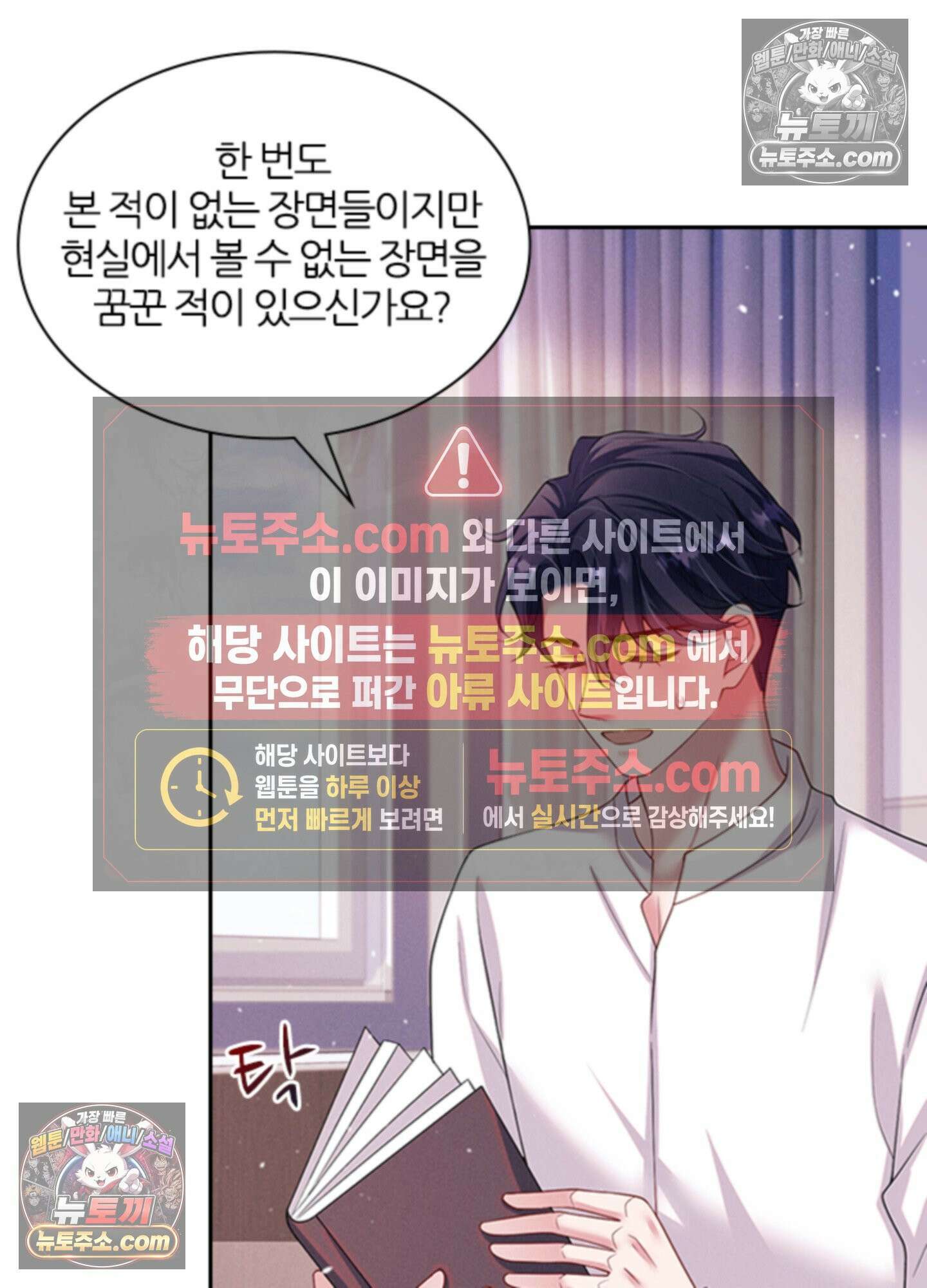 하루에 한 번씩 뽀뽀해 줘 42화 14