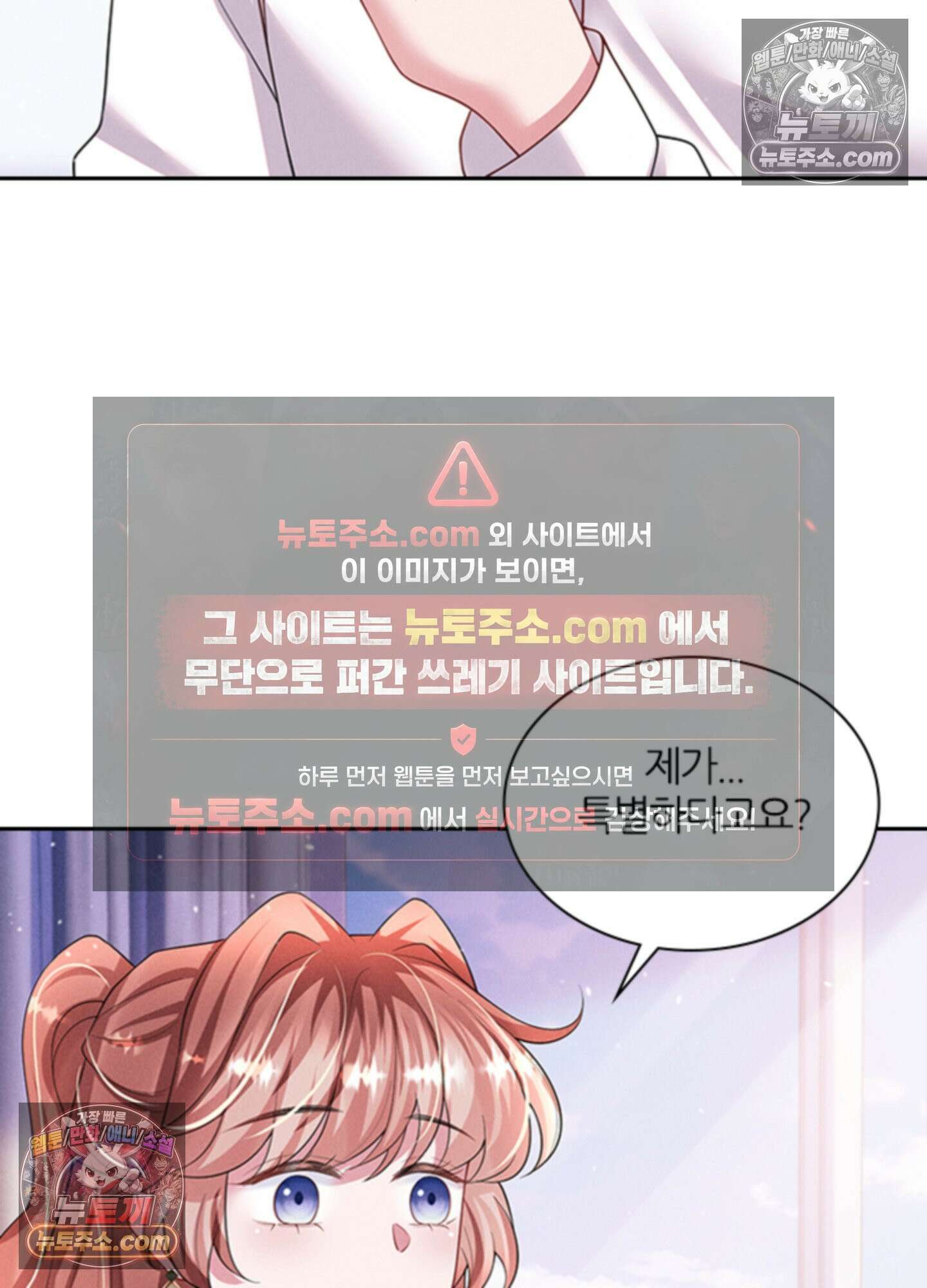 하루에 한 번씩 뽀뽀해 줘 42화 18