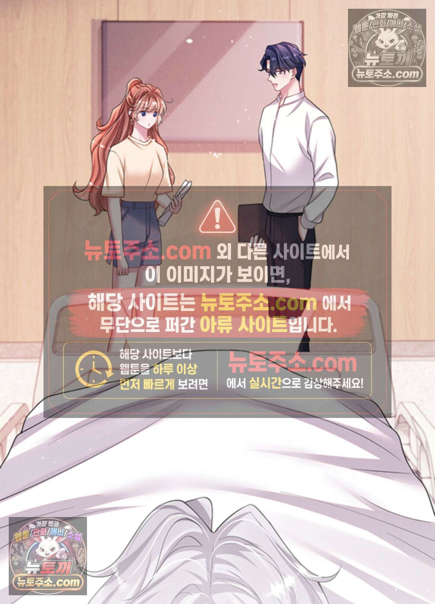 하루에 한 번씩 뽀뽀해 줘 42화 22