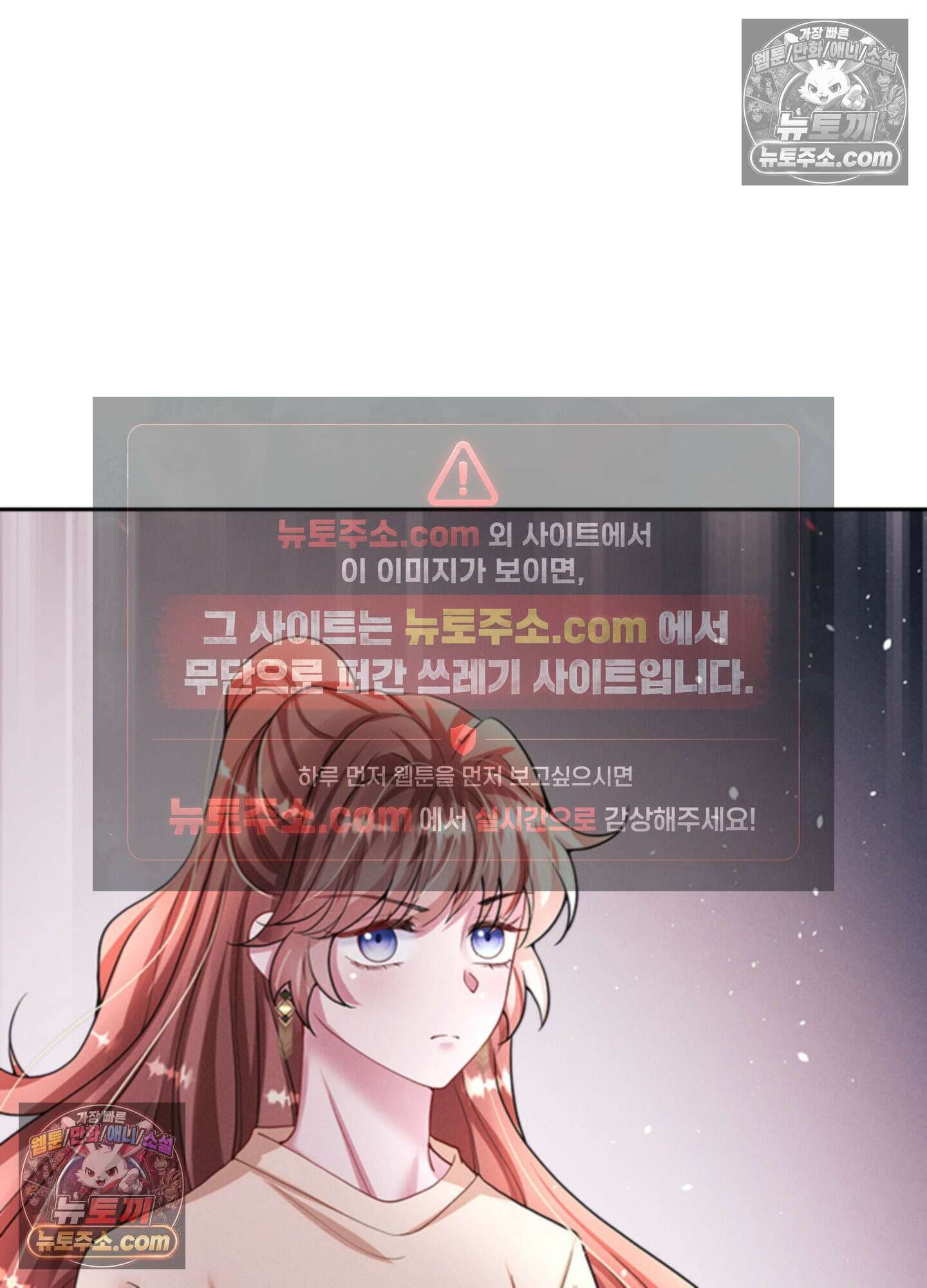 하루에 한 번씩 뽀뽀해 줘 42화 25