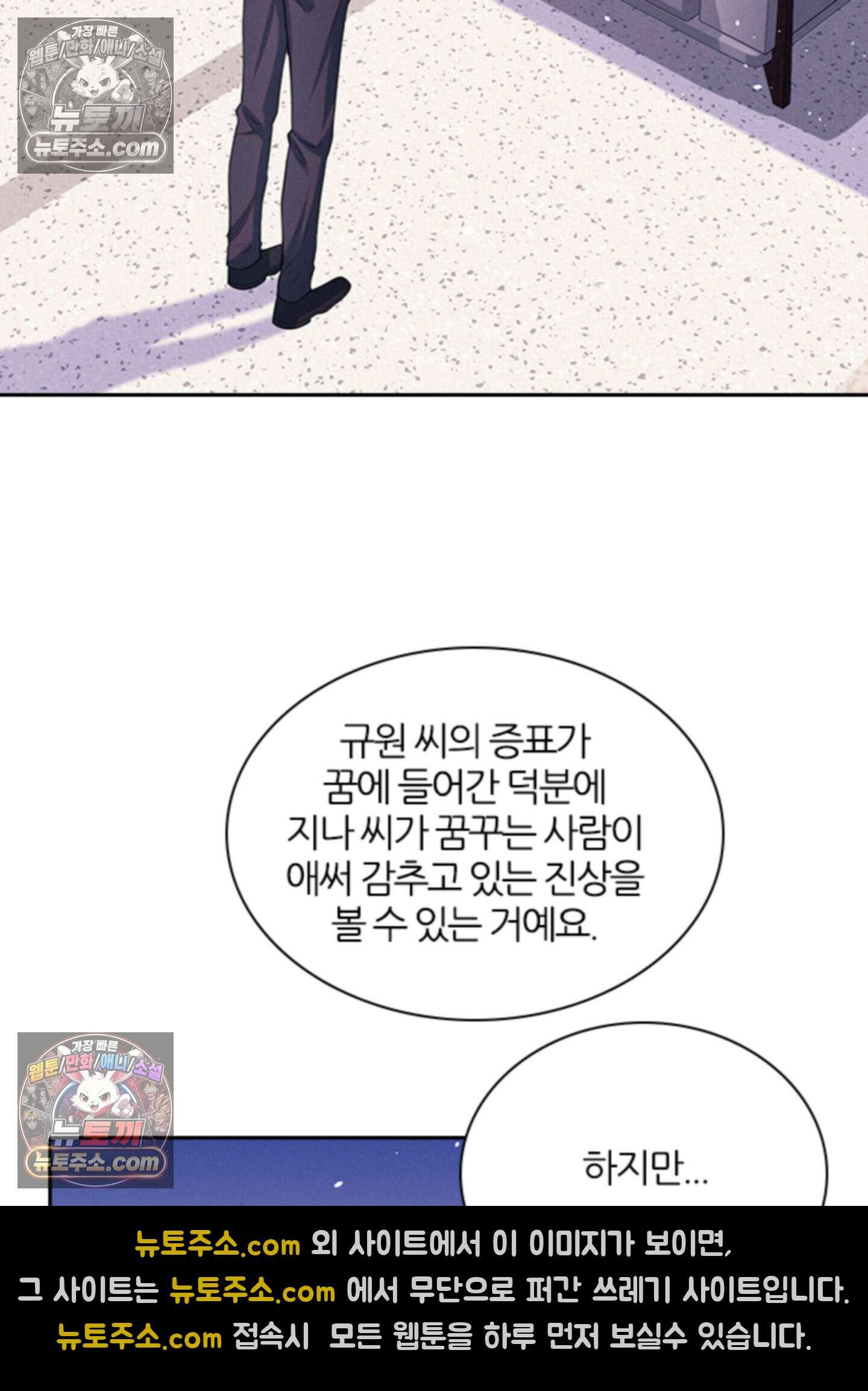 하루에 한 번씩 뽀뽀해 줘 42화 29
