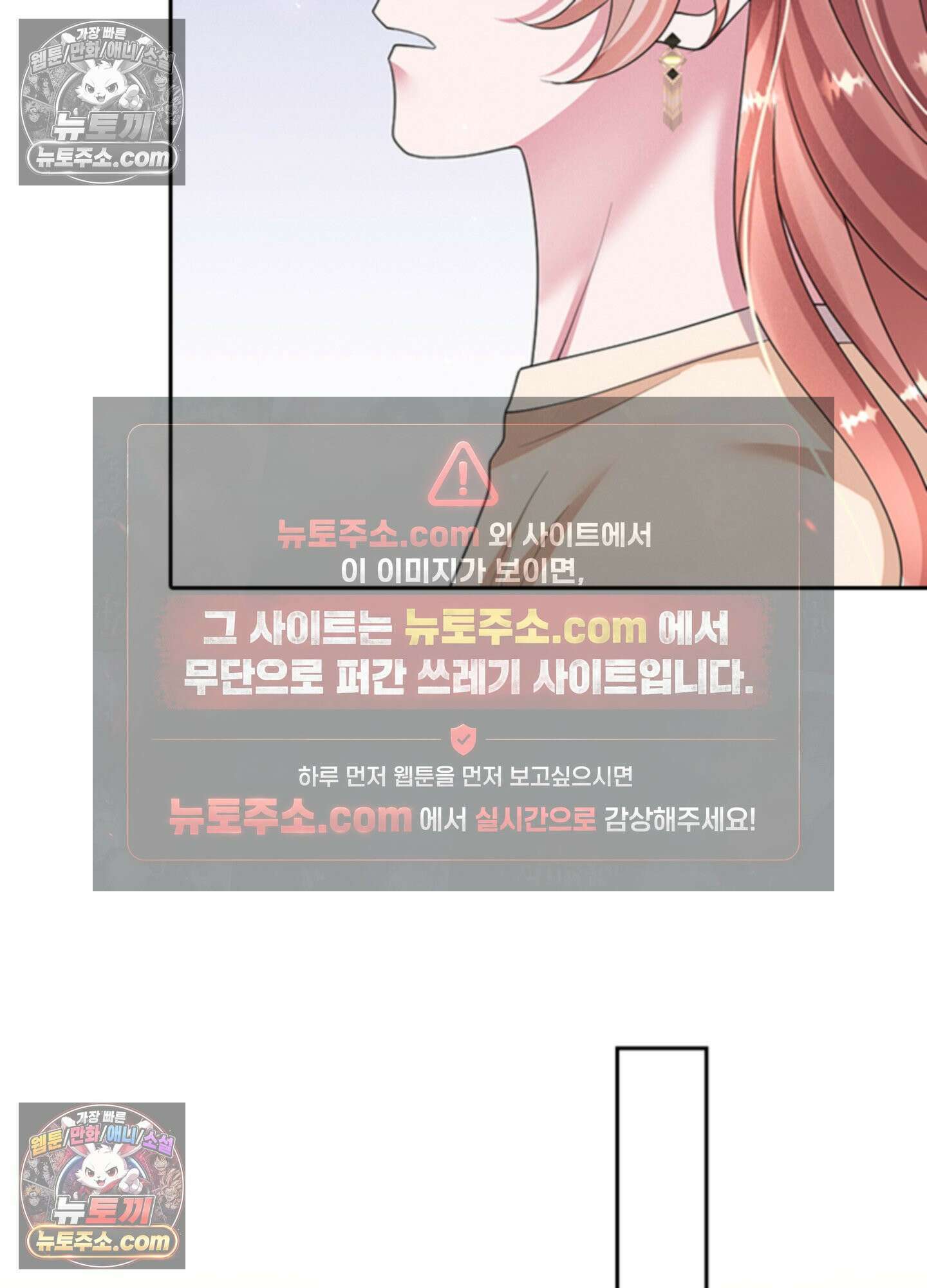 하루에 한 번씩 뽀뽀해 줘 42화 36