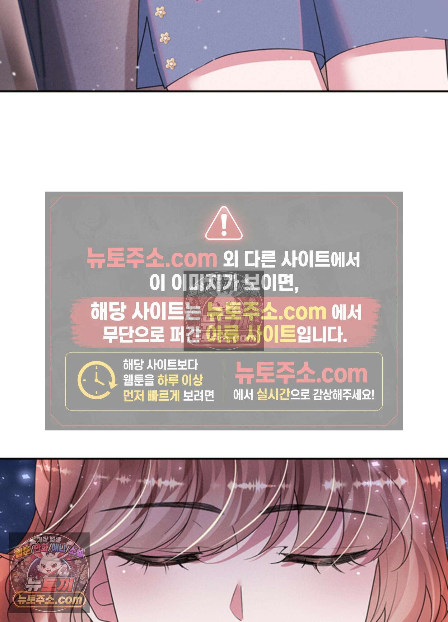 하루에 한 번씩 뽀뽀해 줘 42화 39