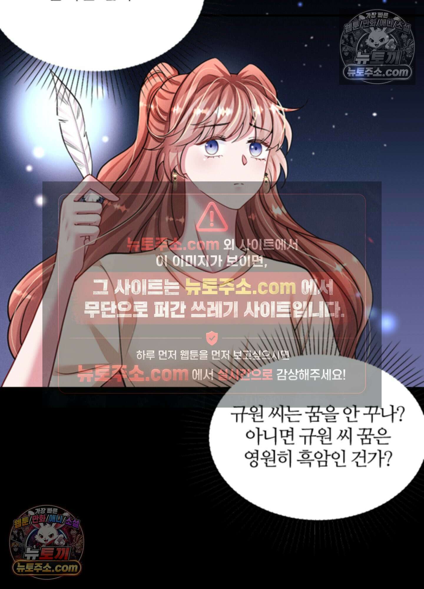 하루에 한 번씩 뽀뽀해 줘 42화 44