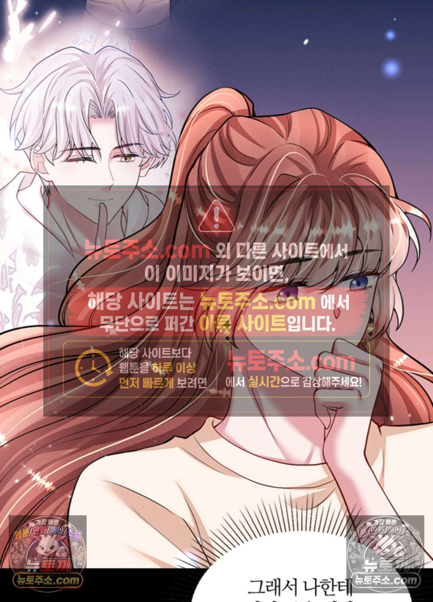 하루에 한 번씩 뽀뽀해 줘 42화 46
