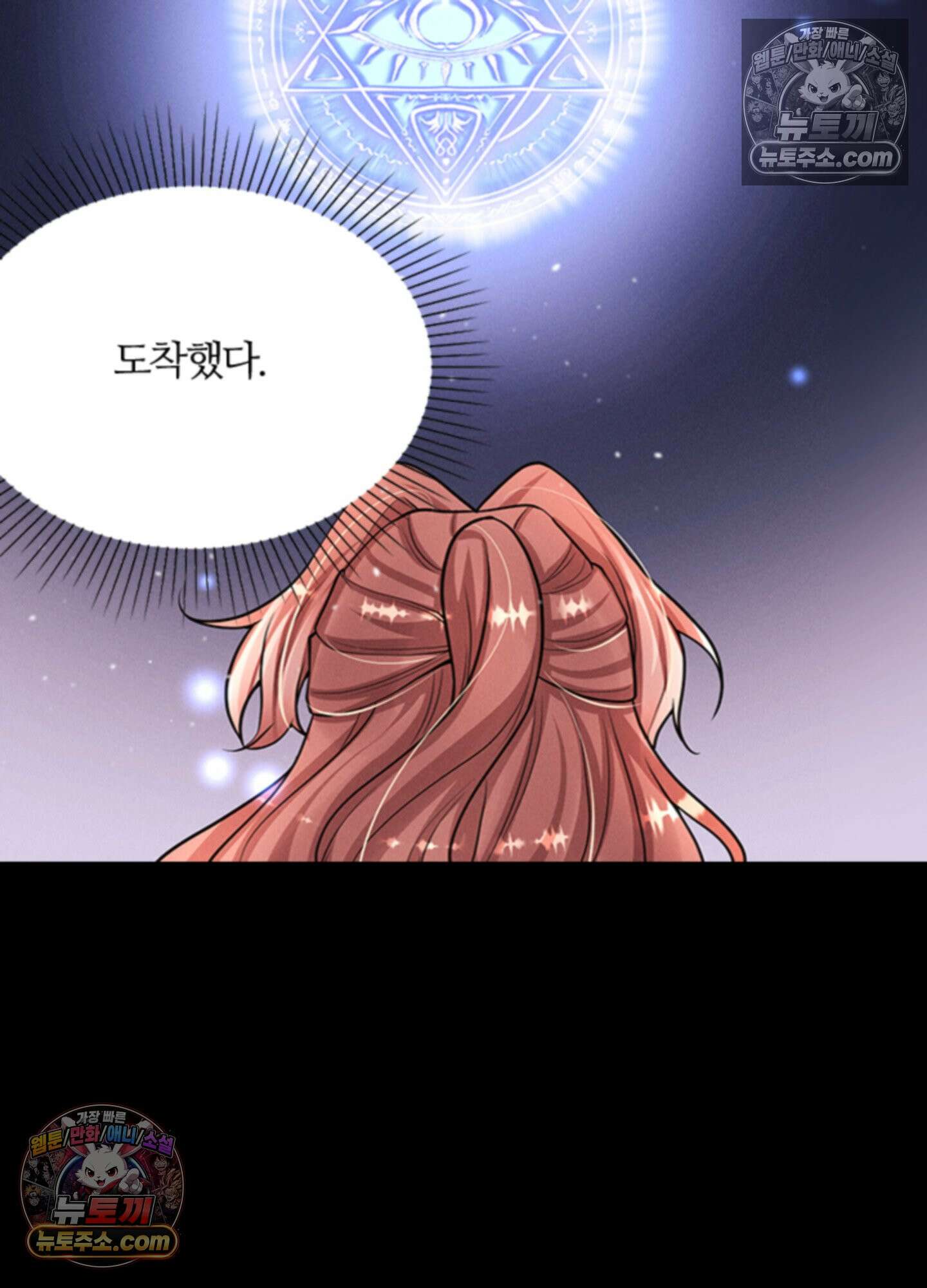 하루에 한 번씩 뽀뽀해 줘 42화 48