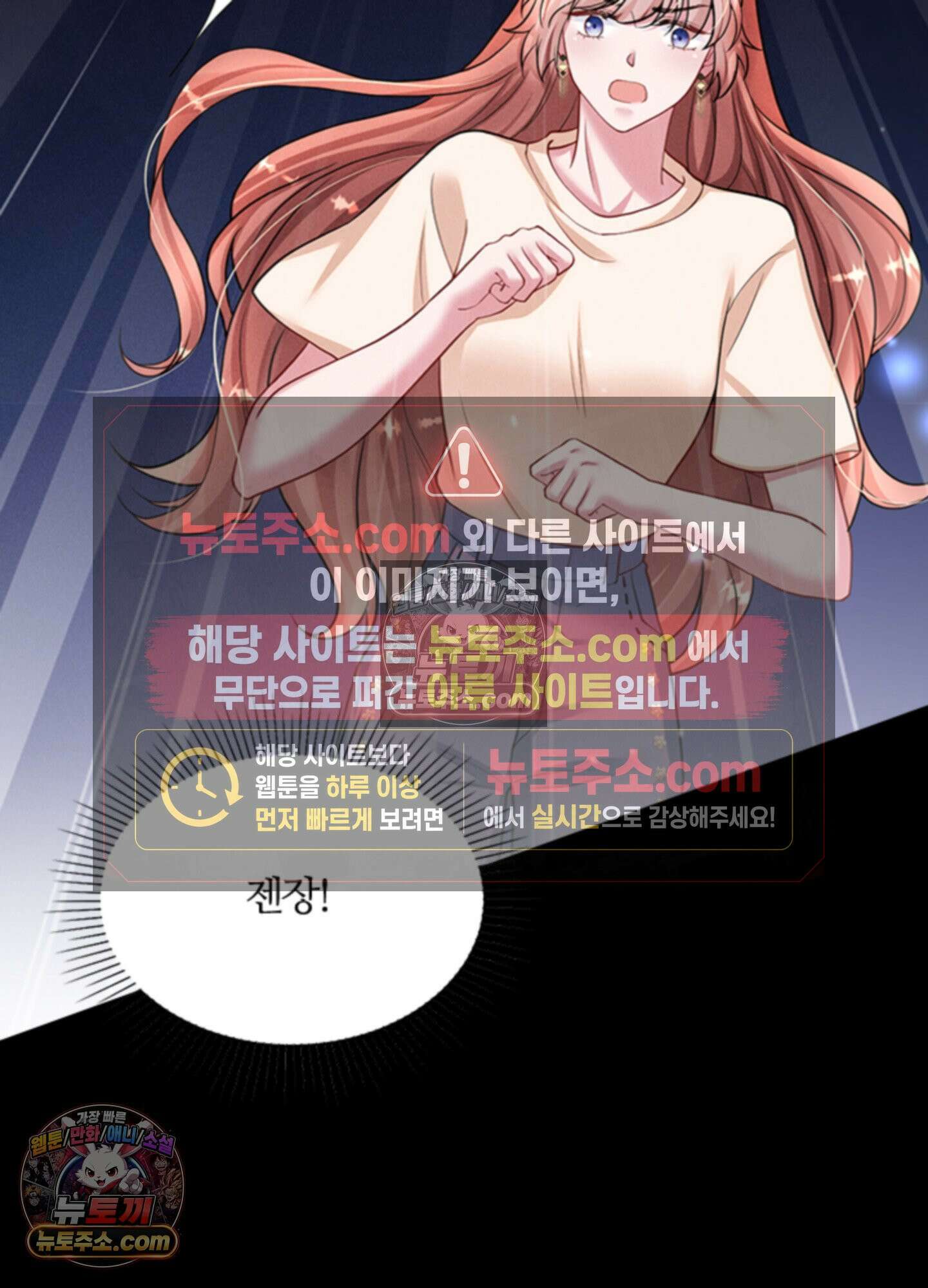 하루에 한 번씩 뽀뽀해 줘 42화 56