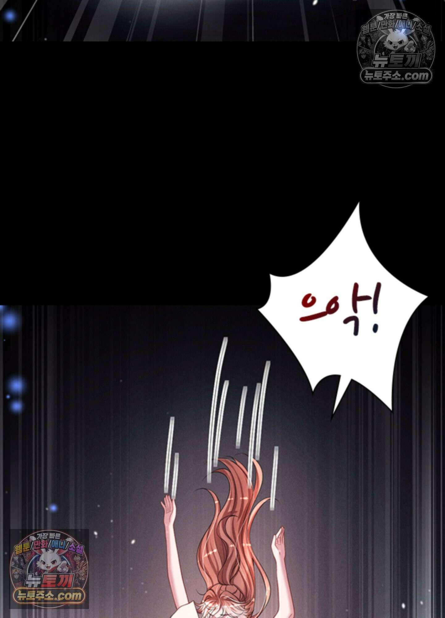 하루에 한 번씩 뽀뽀해 줘 42화 59