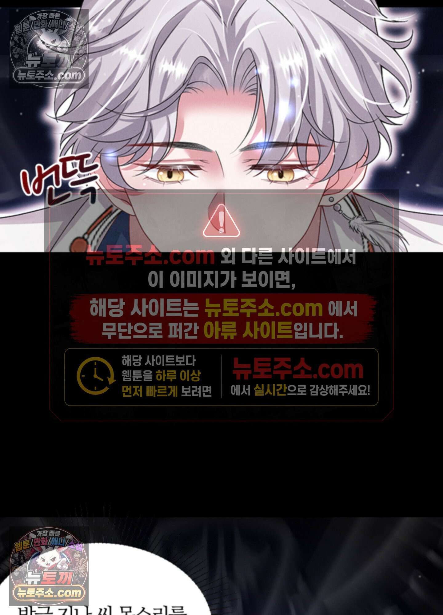 하루에 한 번씩 뽀뽀해 줘 42화 64