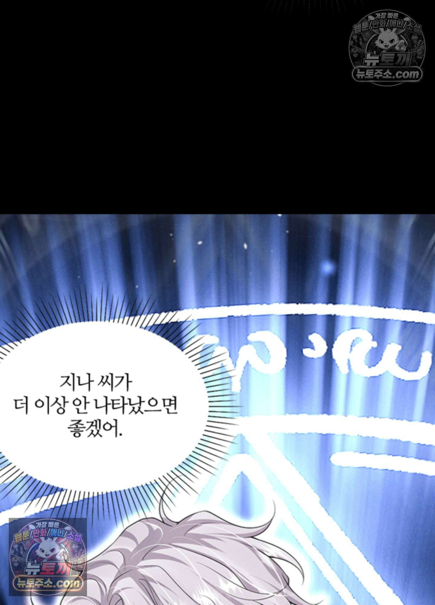 하루에 한 번씩 뽀뽀해 줘 42화 66