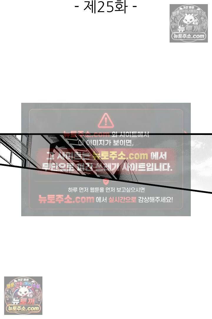 키죠인 가문의 신부 -오니에게 선택받은 몰락 영애- 25화 2