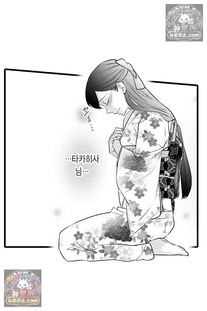 키죠인 가문의 신부 -오니에게 선택받은 몰락 영애- 25화 4