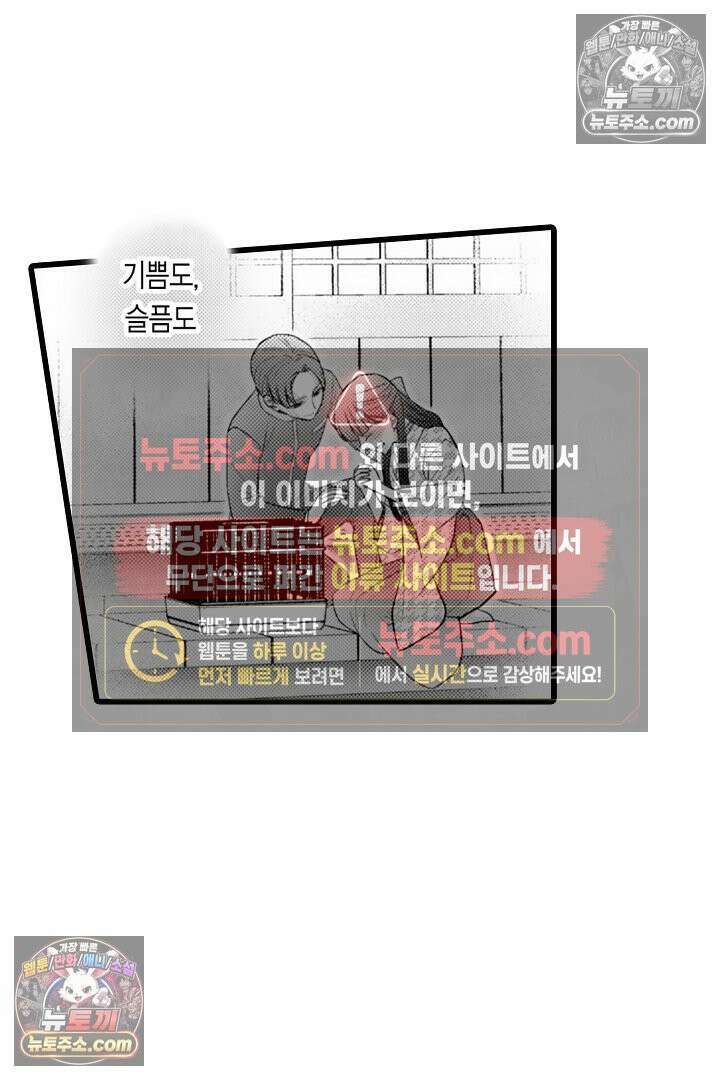 키죠인 가문의 신부 -오니에게 선택받은 몰락 영애- 25화 6