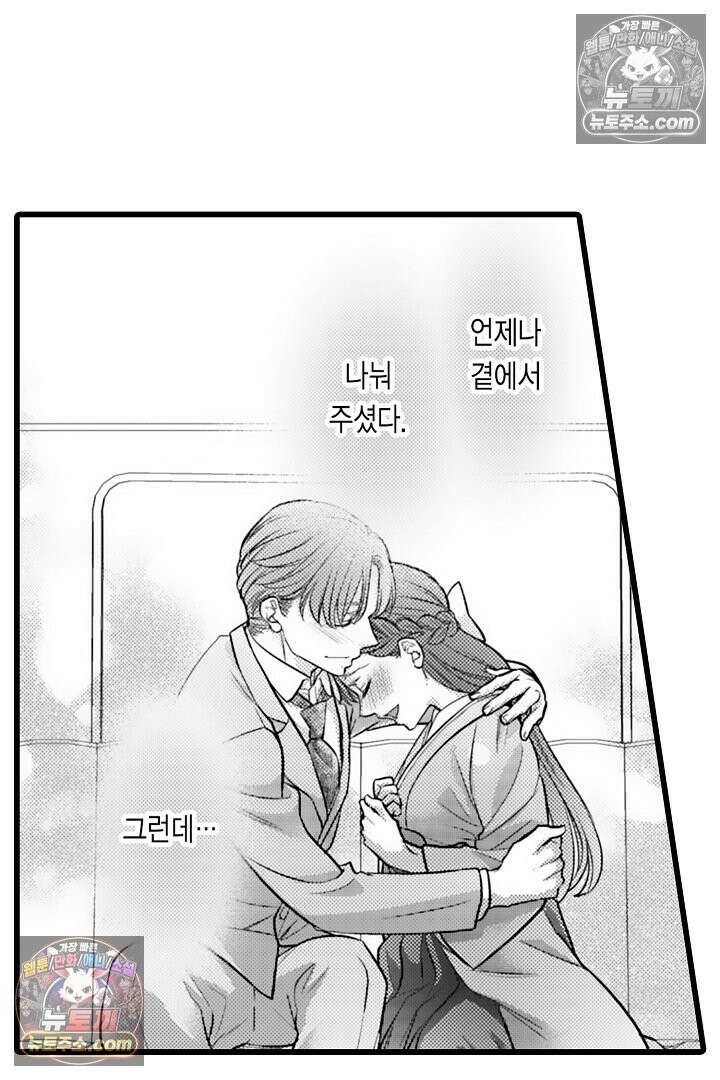 키죠인 가문의 신부 -오니에게 선택받은 몰락 영애- 25화 7