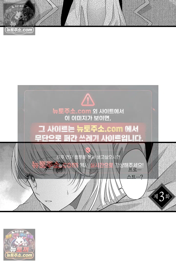 불우한 영애는 약혼자의 무거운 사랑을 깨닫지 못한다 7화 3