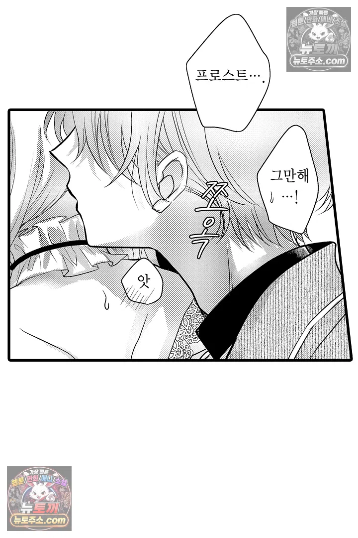 불우한 영애는 약혼자의 무거운 사랑을 깨닫지 못한다 7화 10