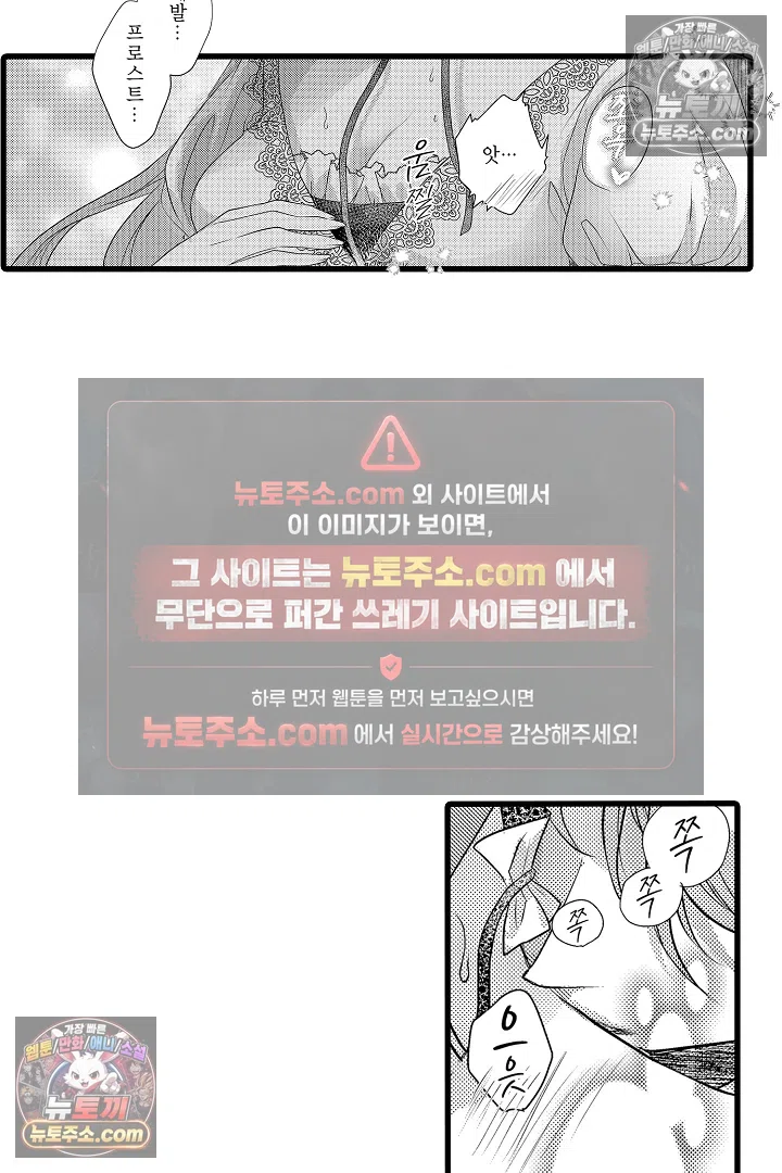 불우한 영애는 약혼자의 무거운 사랑을 깨닫지 못한다 7화 12