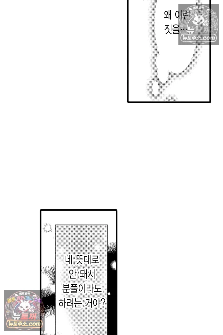 불우한 영애는 약혼자의 무거운 사랑을 깨닫지 못한다 7화 13