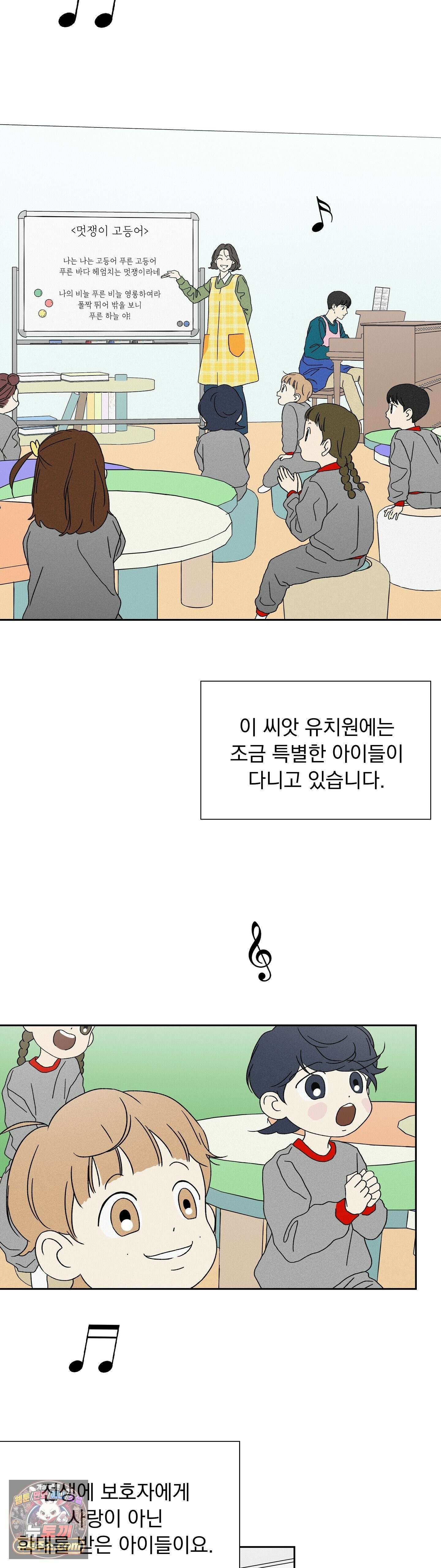 씨앗 유치원 호떡반 친구들 5화 2
