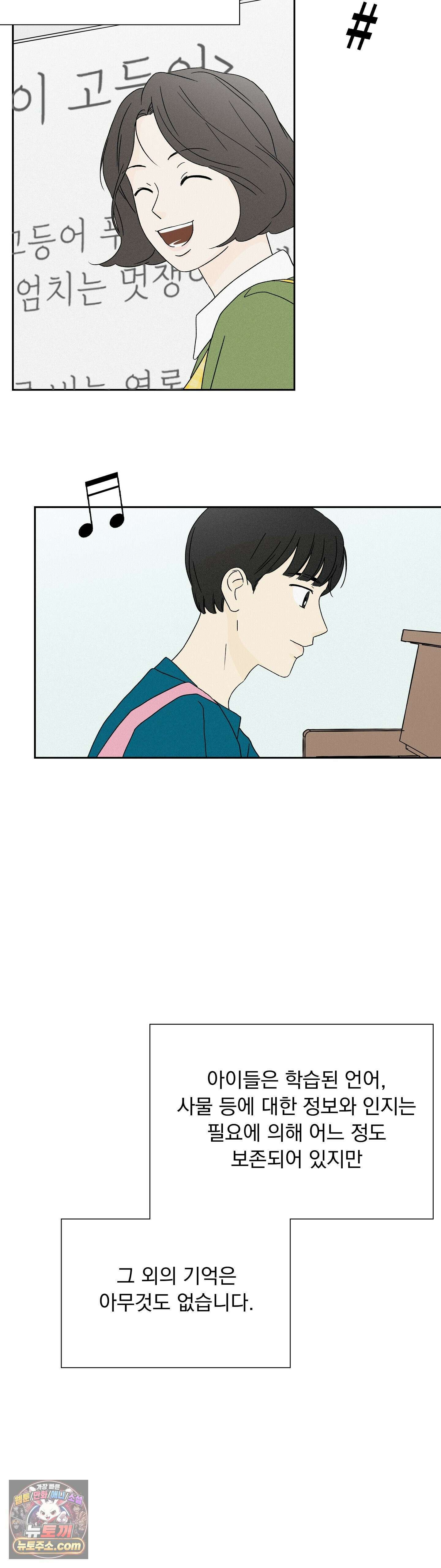 씨앗 유치원 호떡반 친구들 5화 3